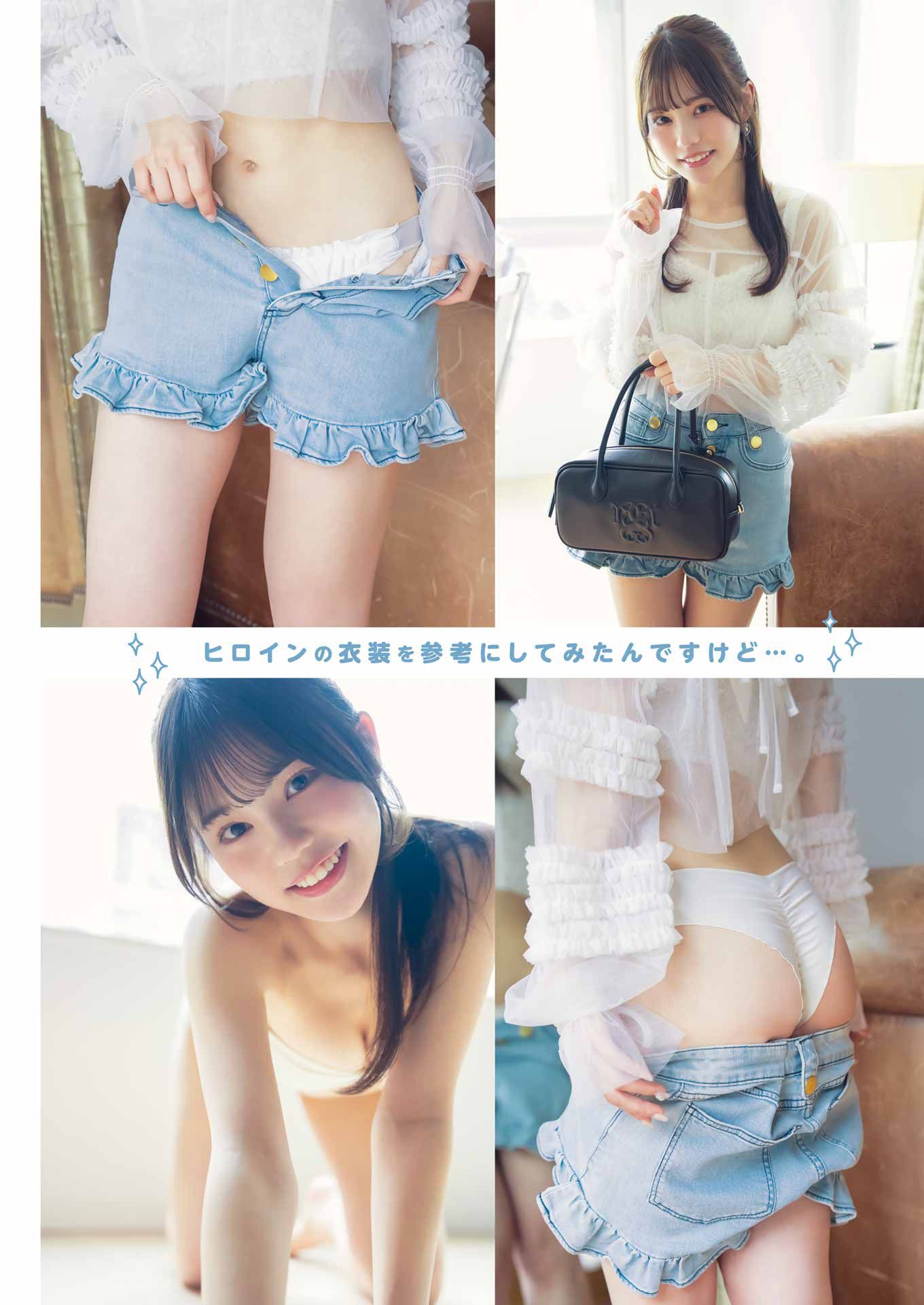 [Young Gangan] 2025 No.08