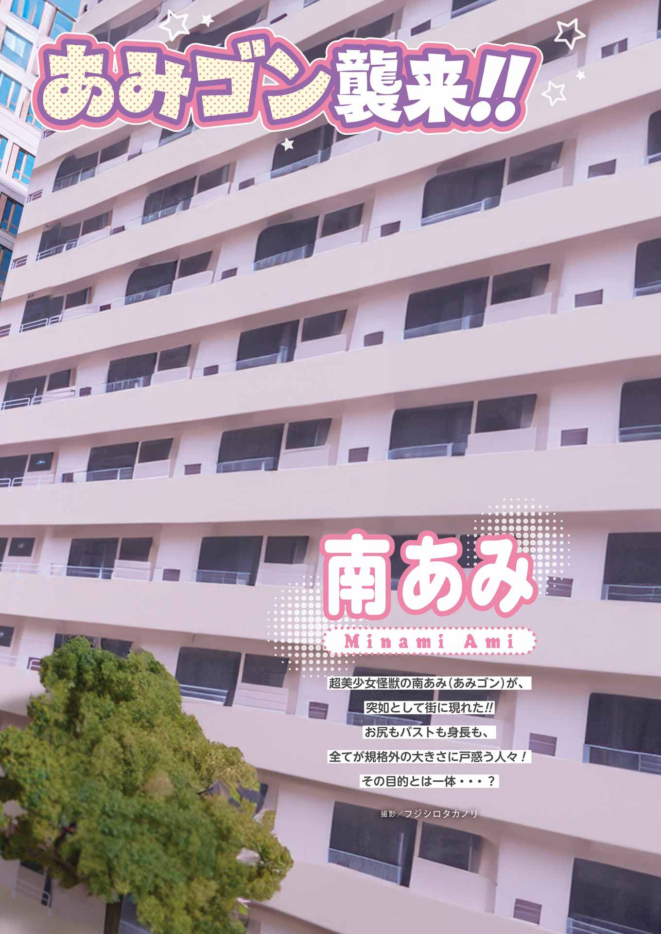 [Young Gangan] 2025 No.08