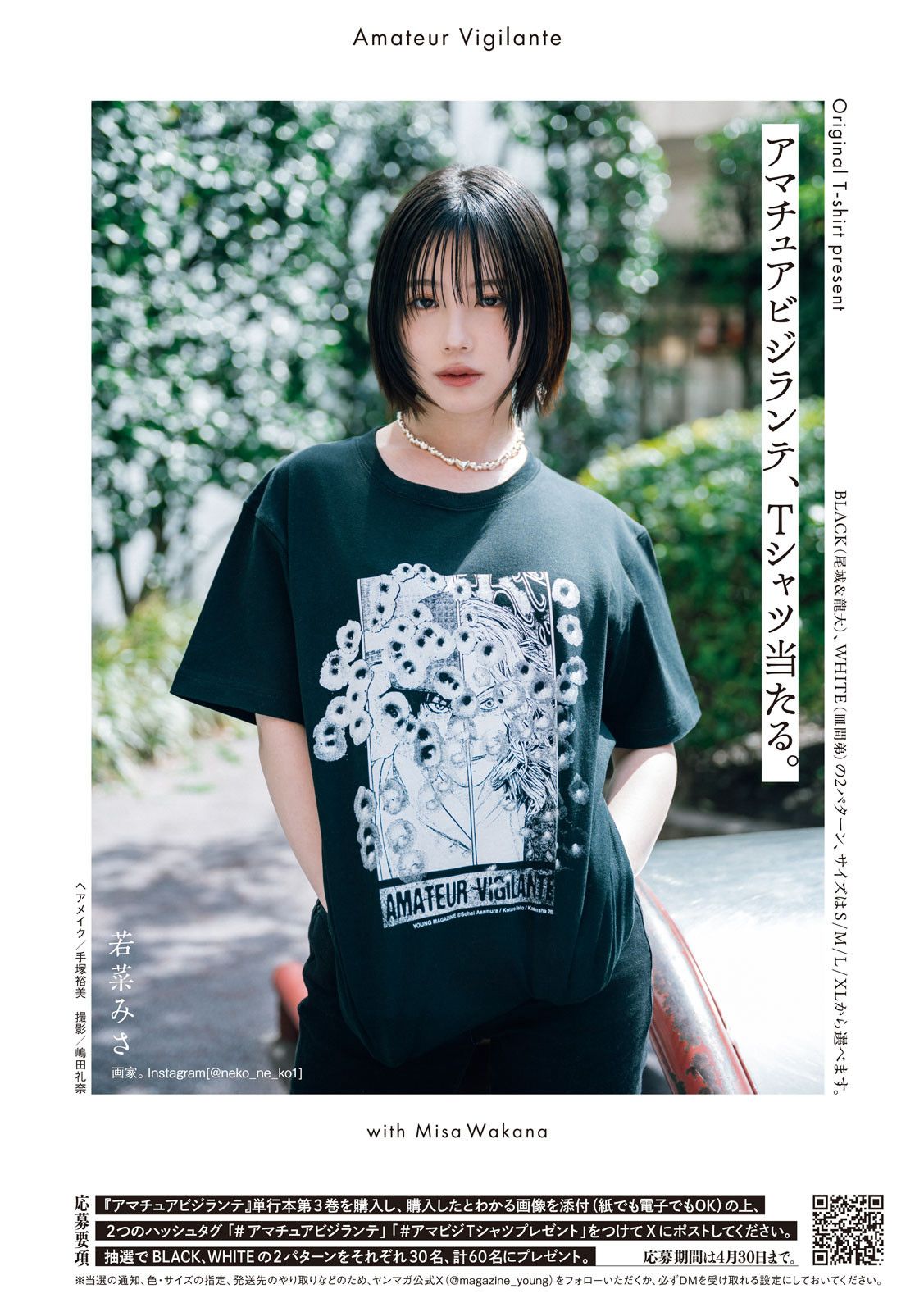 [Young Magazine] 2025 No.19