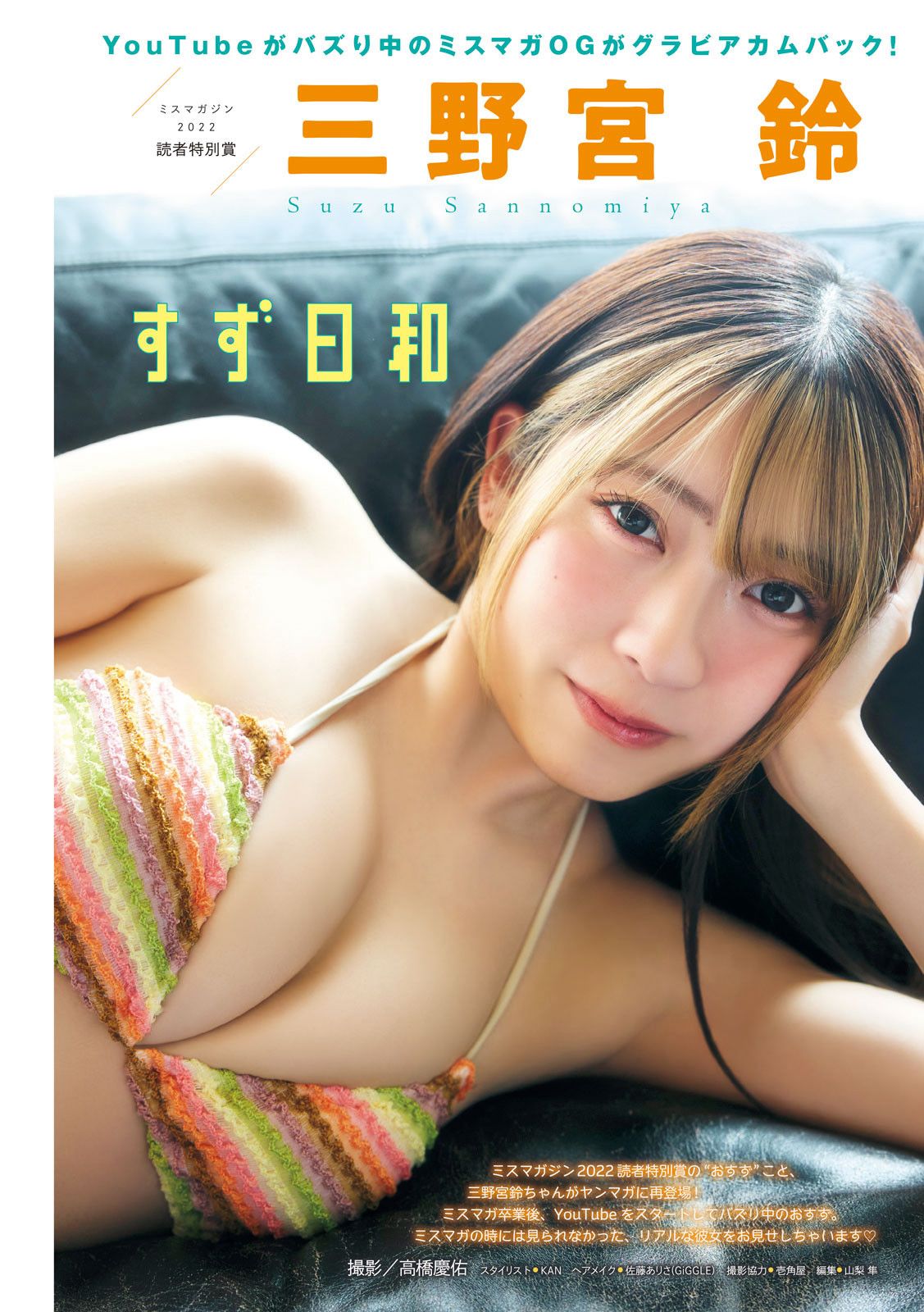 [Young Magazine] 2025 No.19
