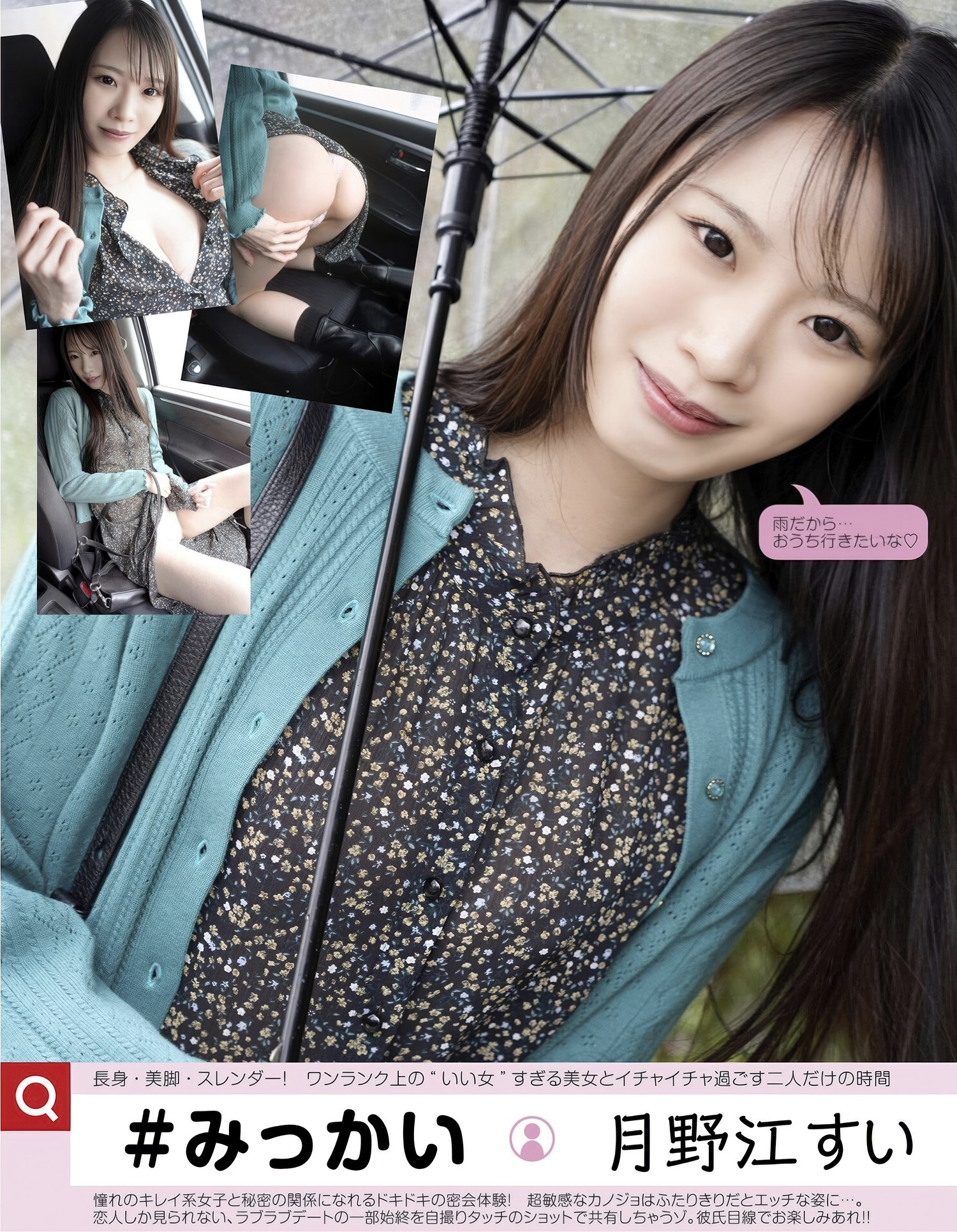 Sui Tsukinoe 月野江すい, EX-MAX! 2025.06 (エキサイティングマックス 2025年6月号) Set.01