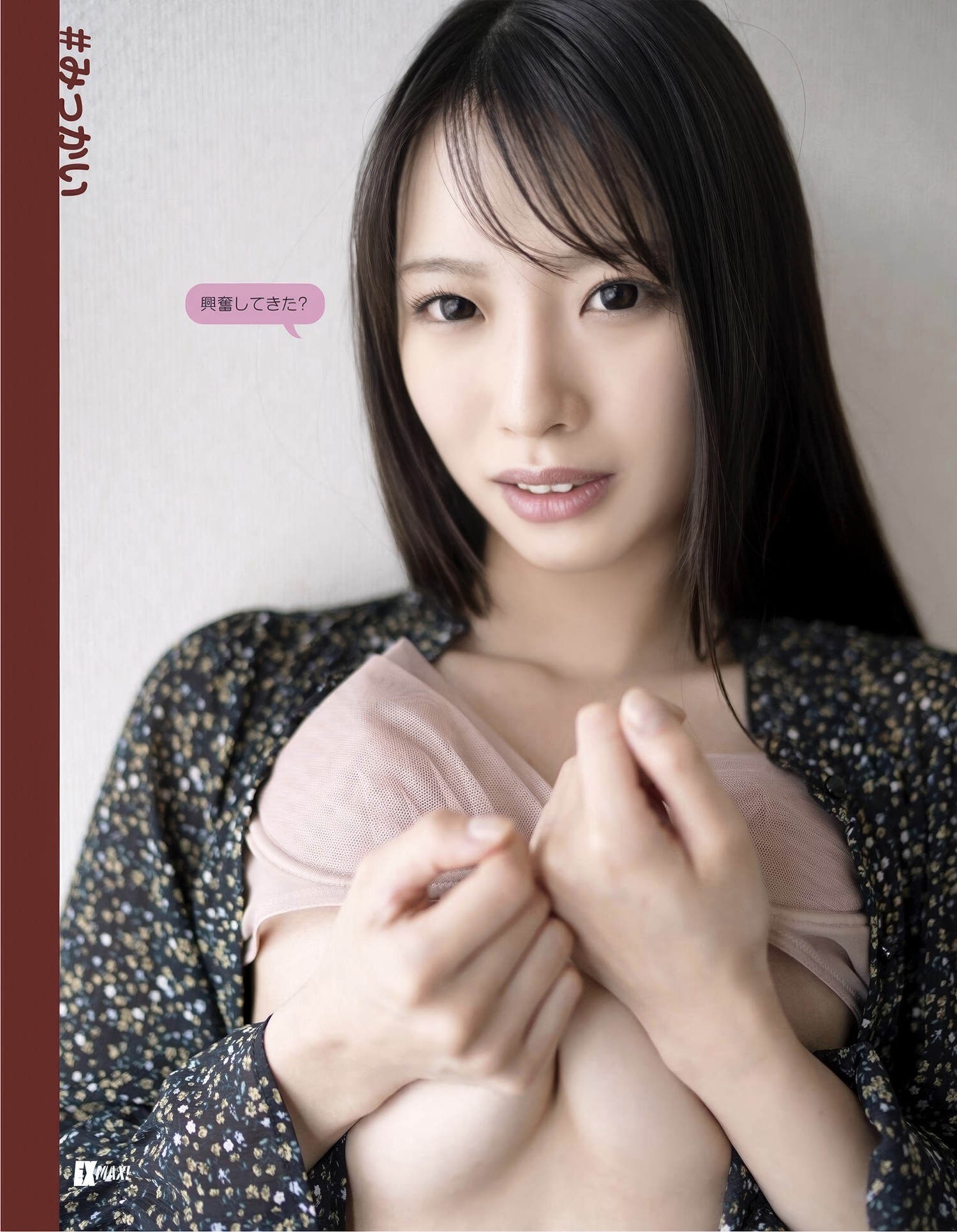Sui Tsukinoe 月野江すい, EX-MAX! 2025.06 (エキサイティングマックス 2025年6月号) Set.01