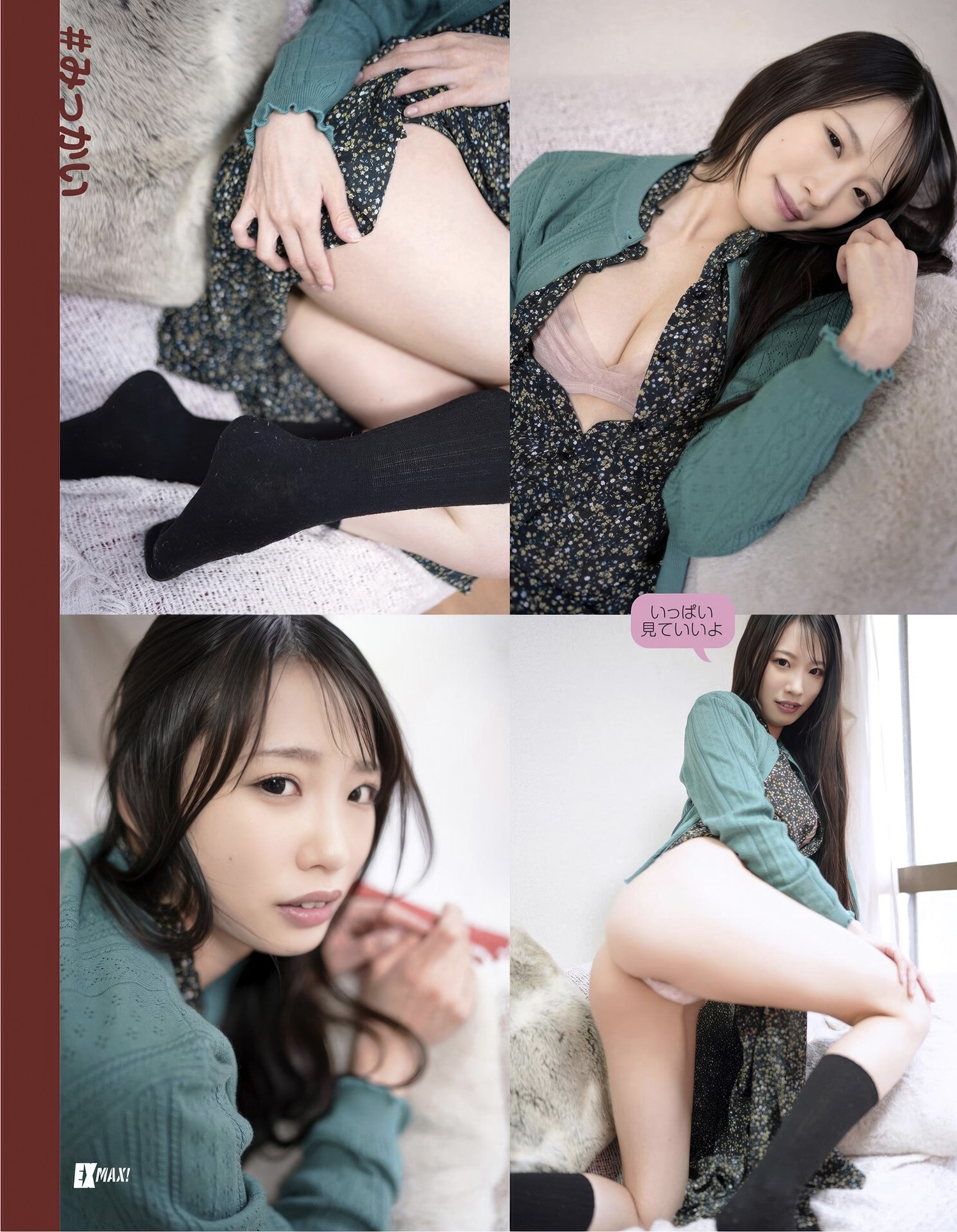 Sui Tsukinoe 月野江すい, EX-MAX! 2025.06 (エキサイティングマックス 2025年6月号) Set.01