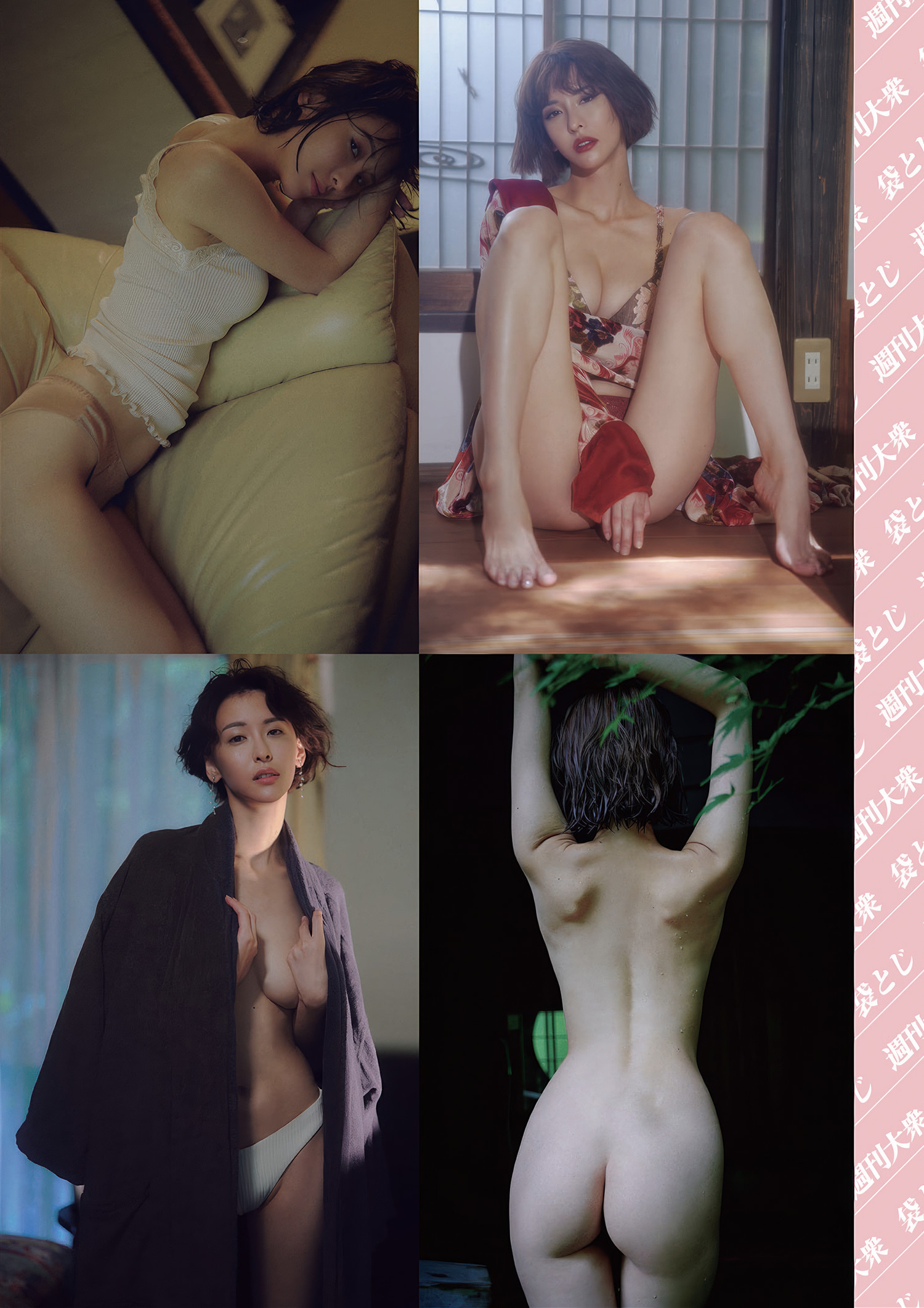 AV女優 グラビア, Shukan Taishu 2025.06.09 (週刊大衆 2025年6月9日号) Set.01