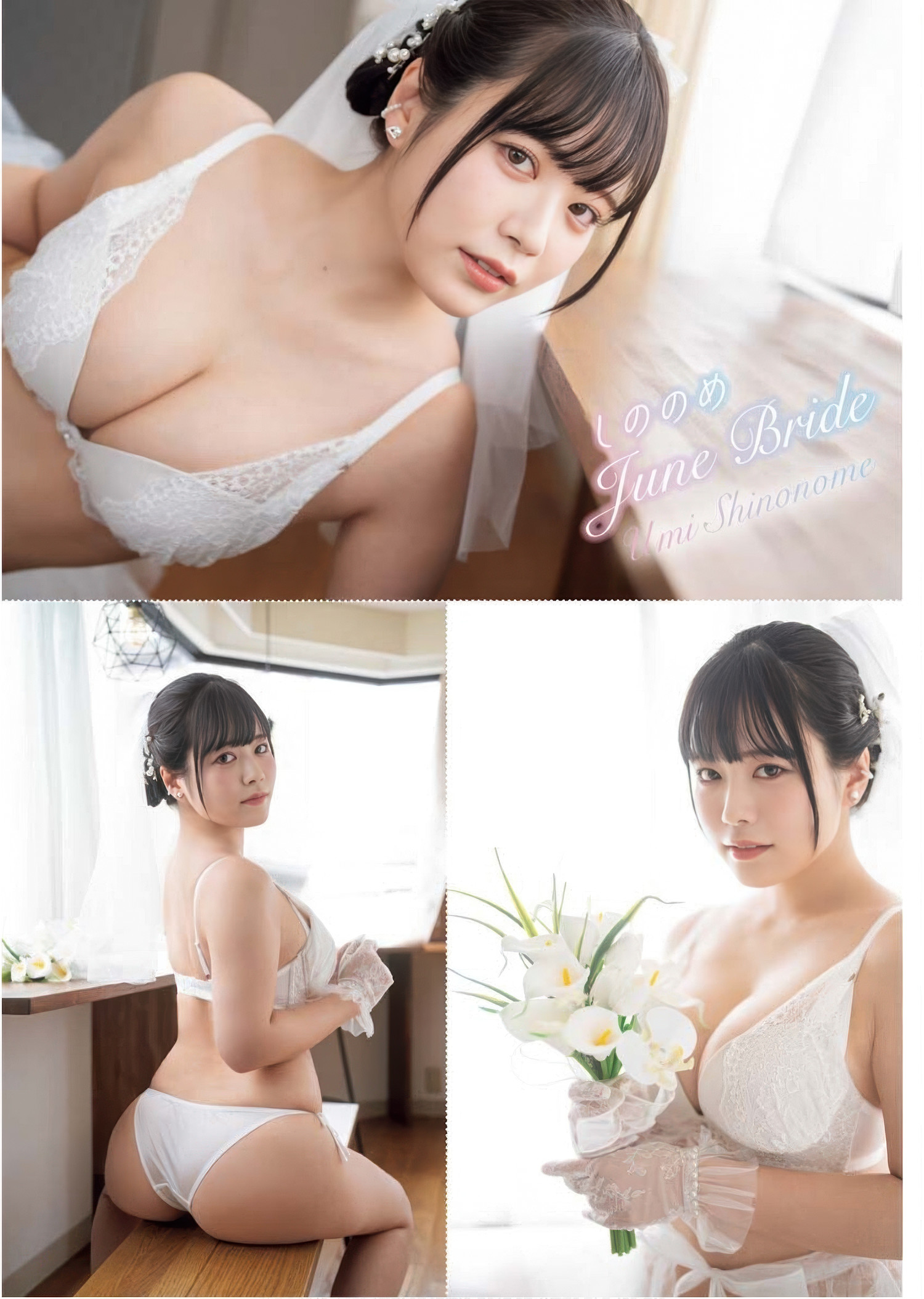 Umi Shinonome 東雲うみ, Young King 2025 No.13 (ヤングキング 2025年13号)