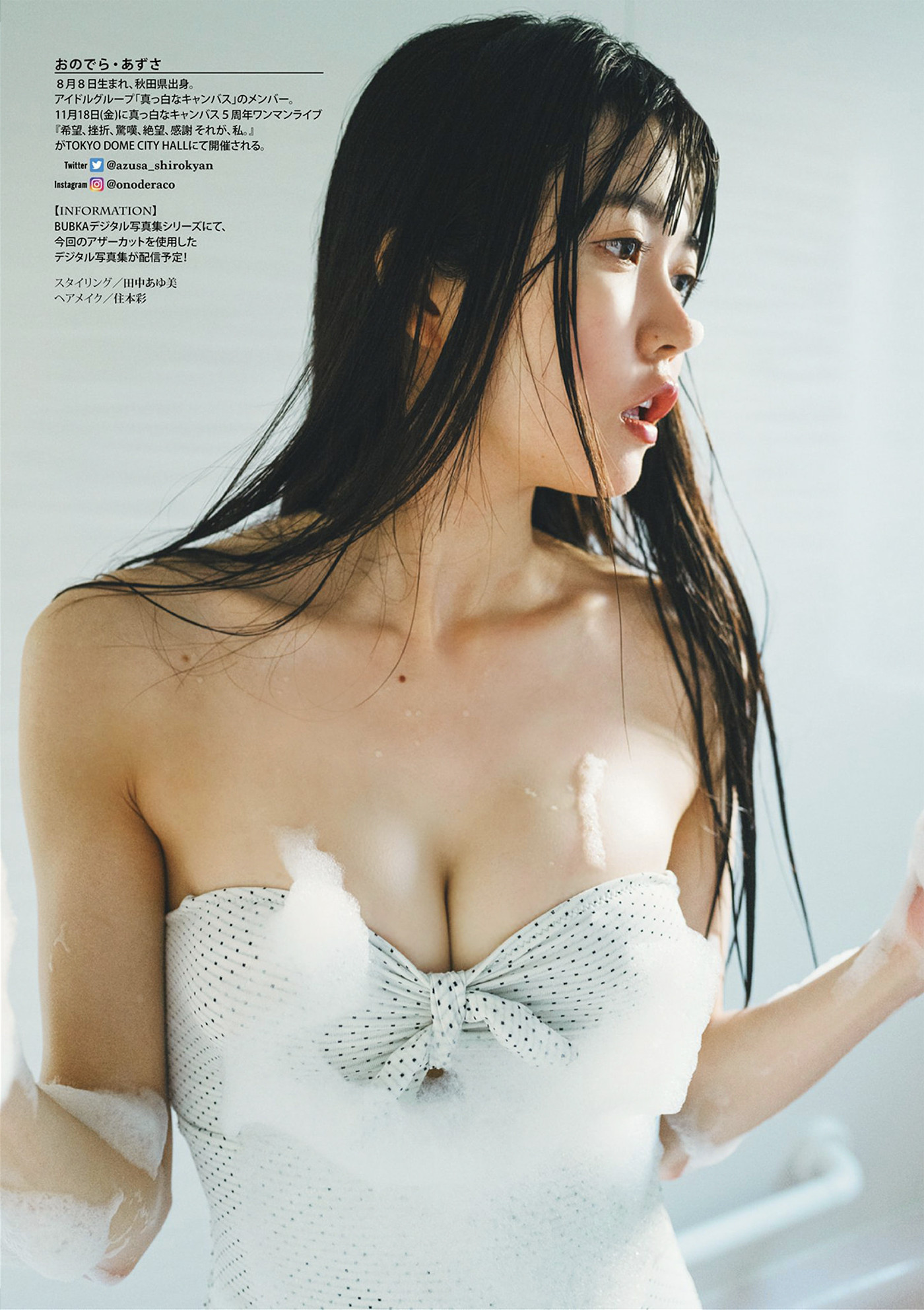 Azusa Onodera 小野寺梓, DOLCE ドルチェ Vol.05