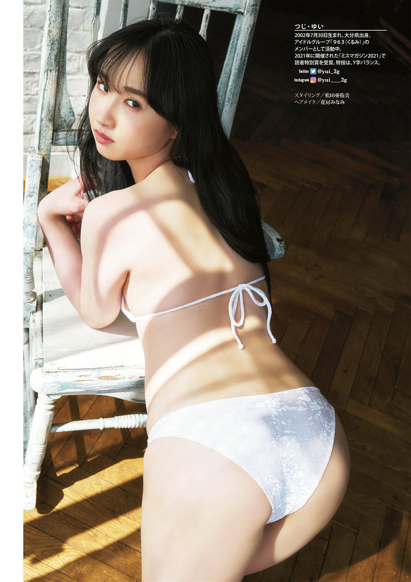 Yui Tsuji 辻優衣, DOLCE ドルチェ Vol.05