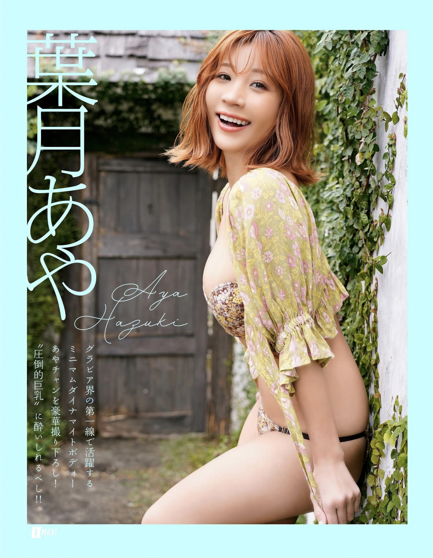Aya Hazuki 葉月あや, EX-MAX! 2025.06 (エキサイティングマックス 2025年6月号) Set.02