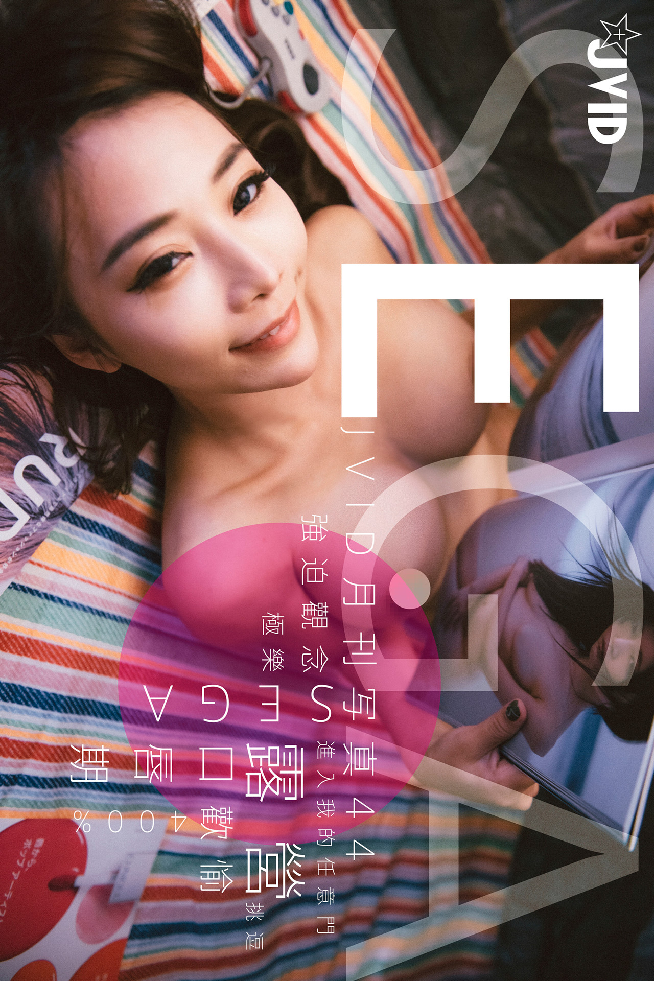 JVID Lele 樂樂 – 乳神乐乐一起过童年大尺度套图 Set.02