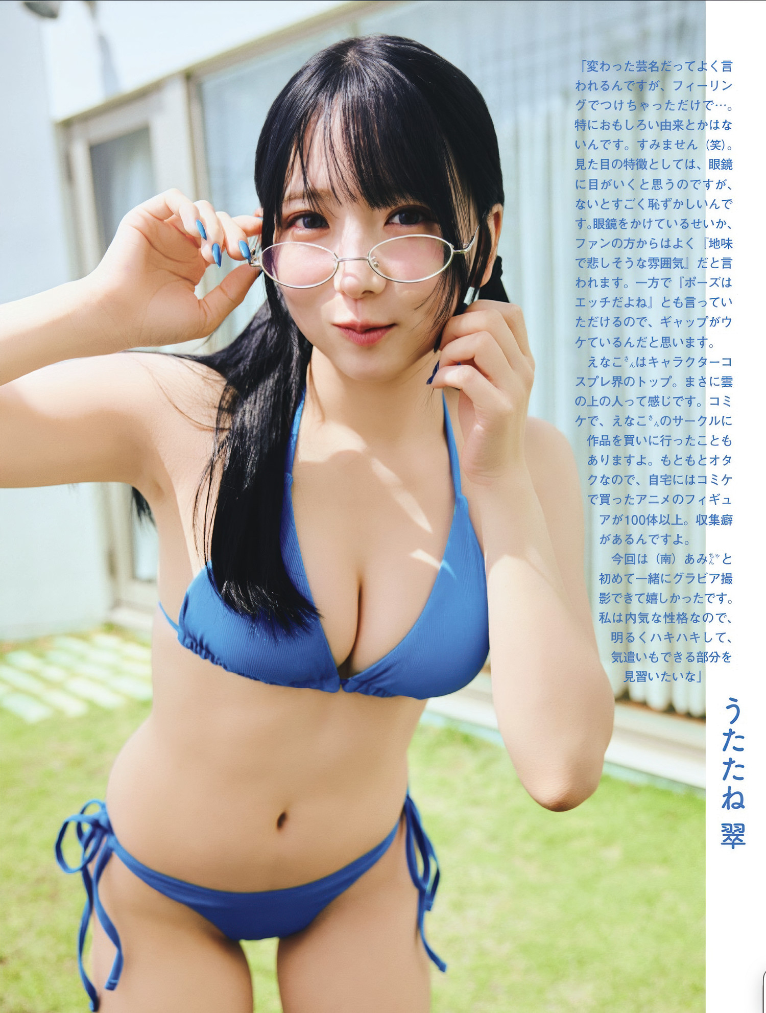 Sui Utatane うたたね翠, Ami Minami 南あみ, FLASH 2025.06.24 (フラッシュ 2025年6月24日号)