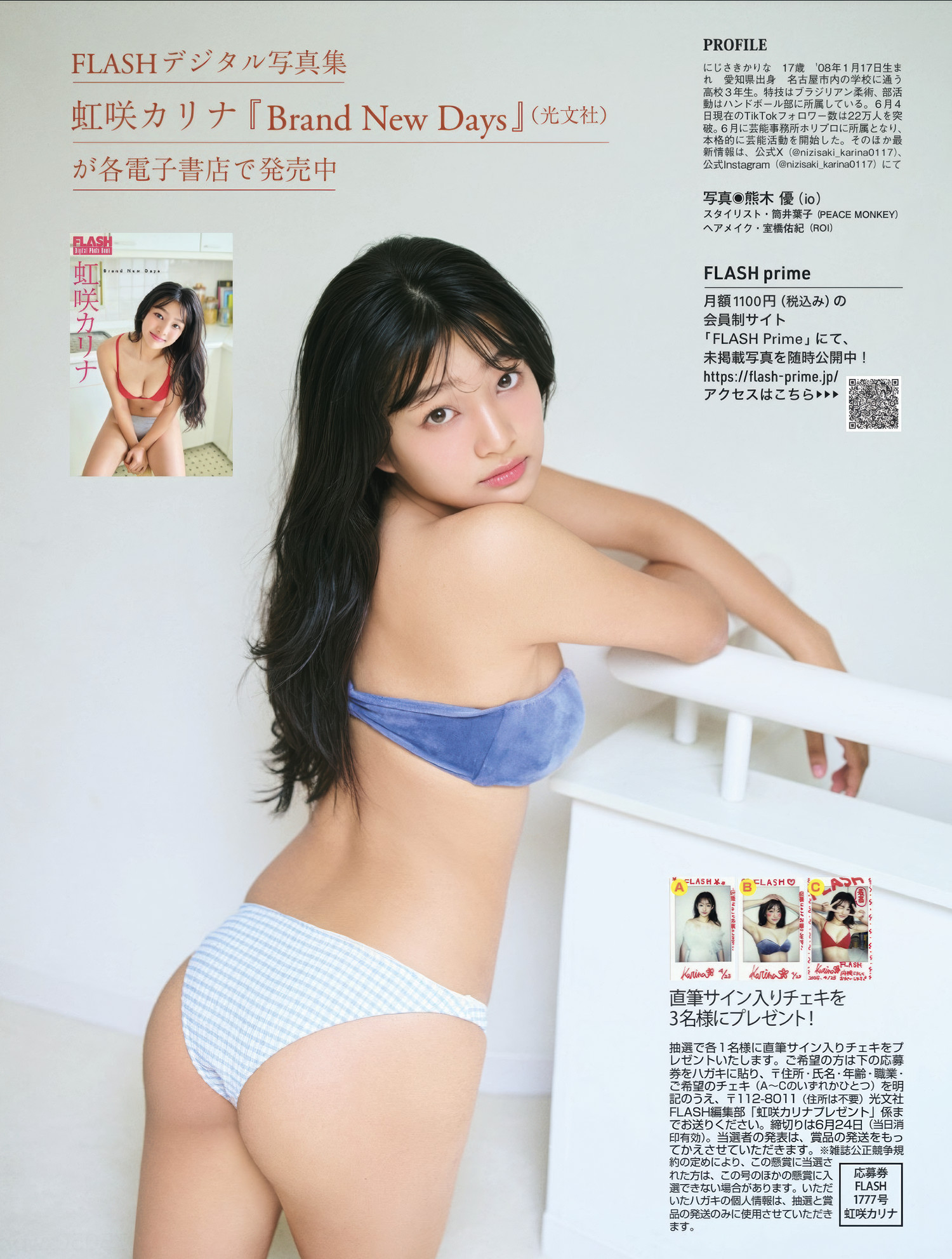 Karina Nizisaki 虹咲カリナ, FLASH 2025.06.24 (フラッシュ 2025年6月24日号)