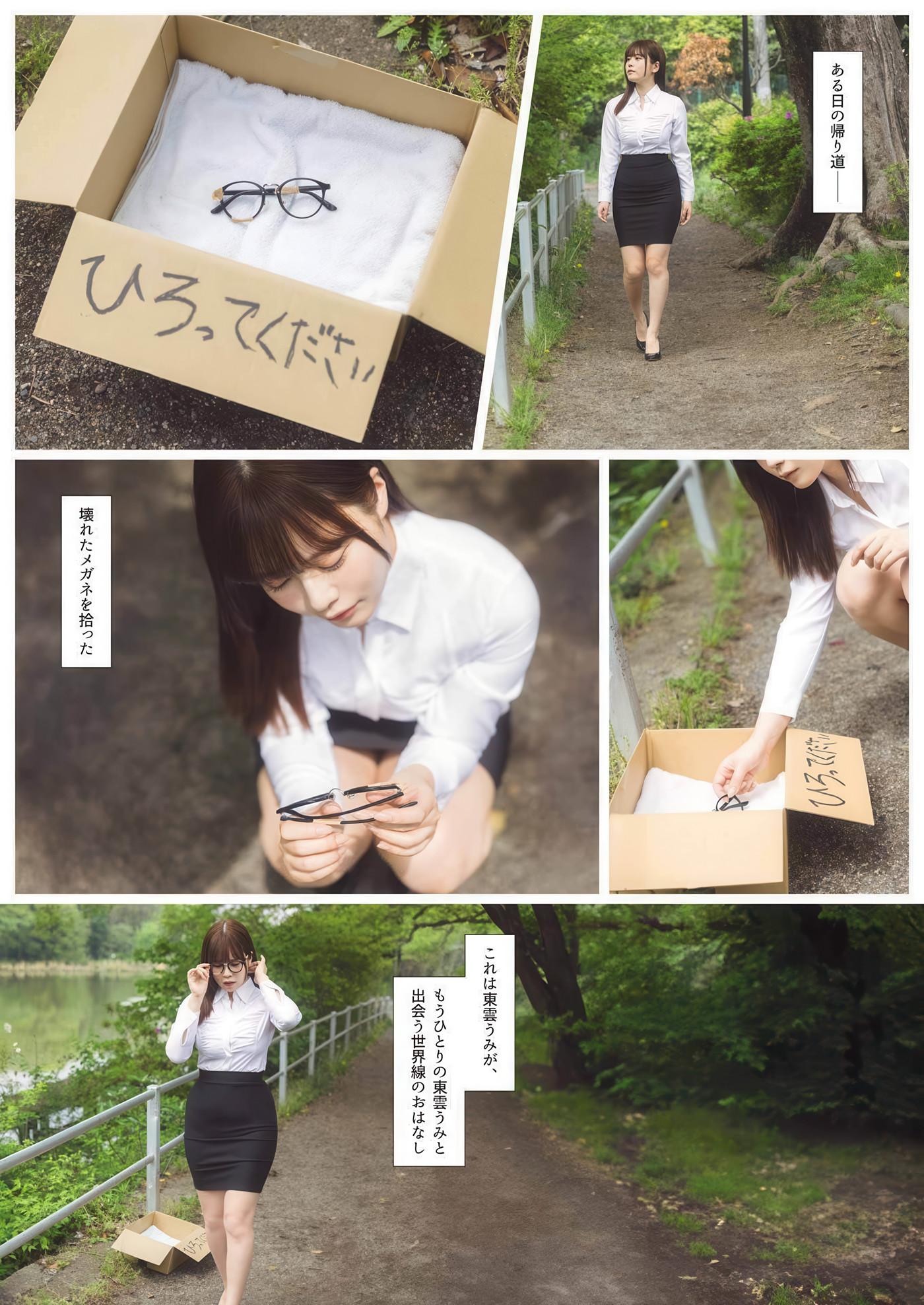 Umi Shinonome 東雲うみ, Young Gangan 2025 No.13 (ヤングガンガン 2025年13号)