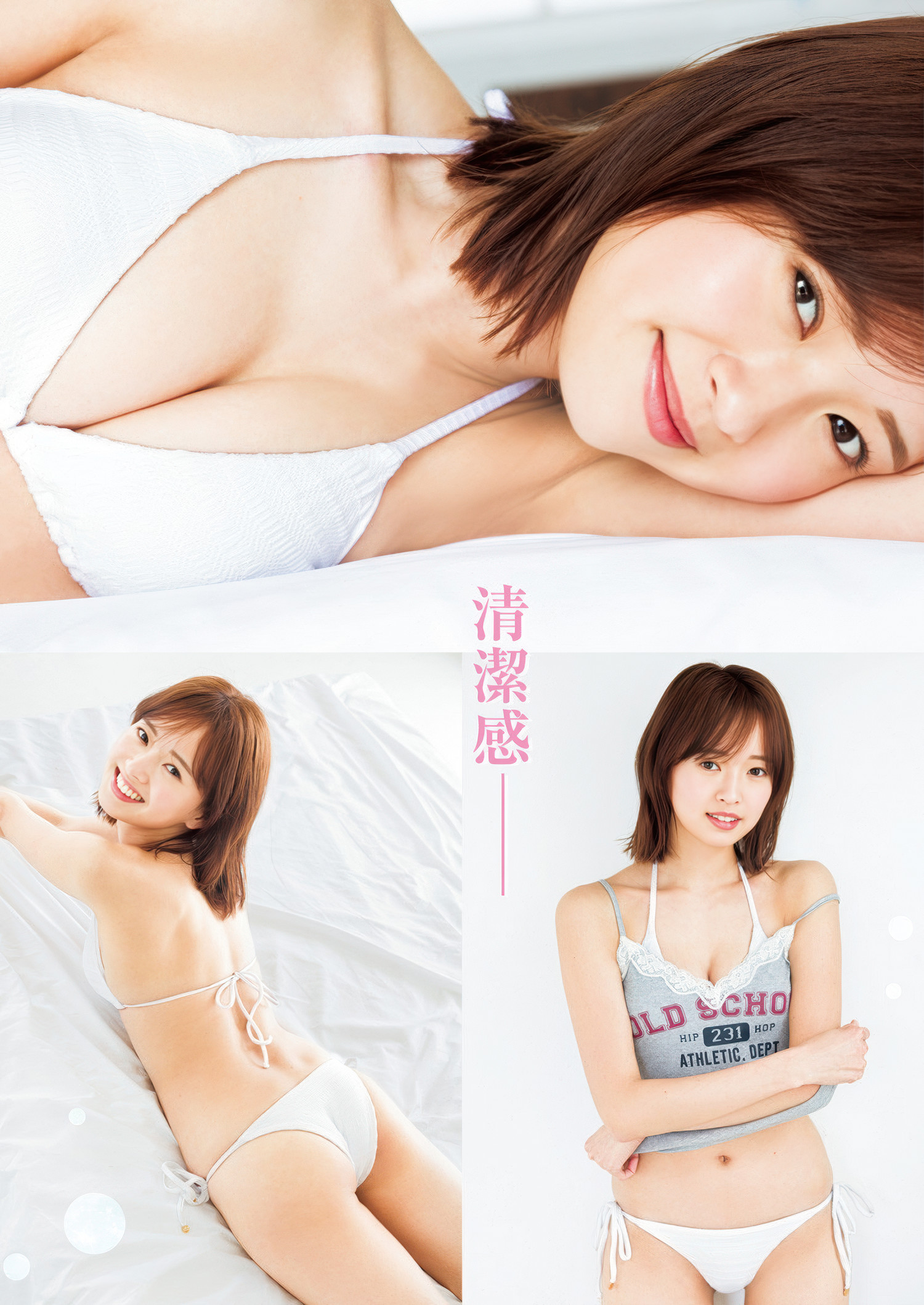 Riri Nagayama 長山莉々, Young Jump 2025 No.27 (ヤングジャンプ 2025年27号)