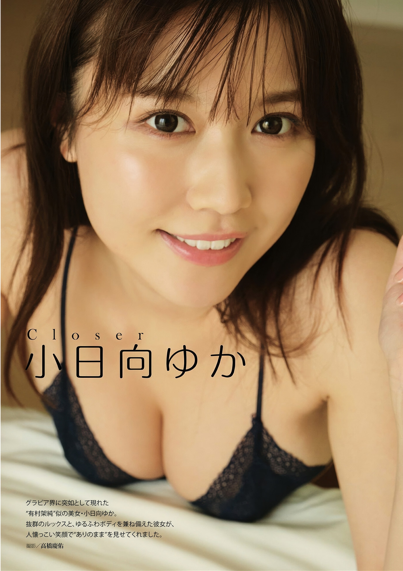 Yuka Kohinata 小日向ゆか, Suzuka Sayama 佐山すずか, DOLCE ドルチェ Vol.03