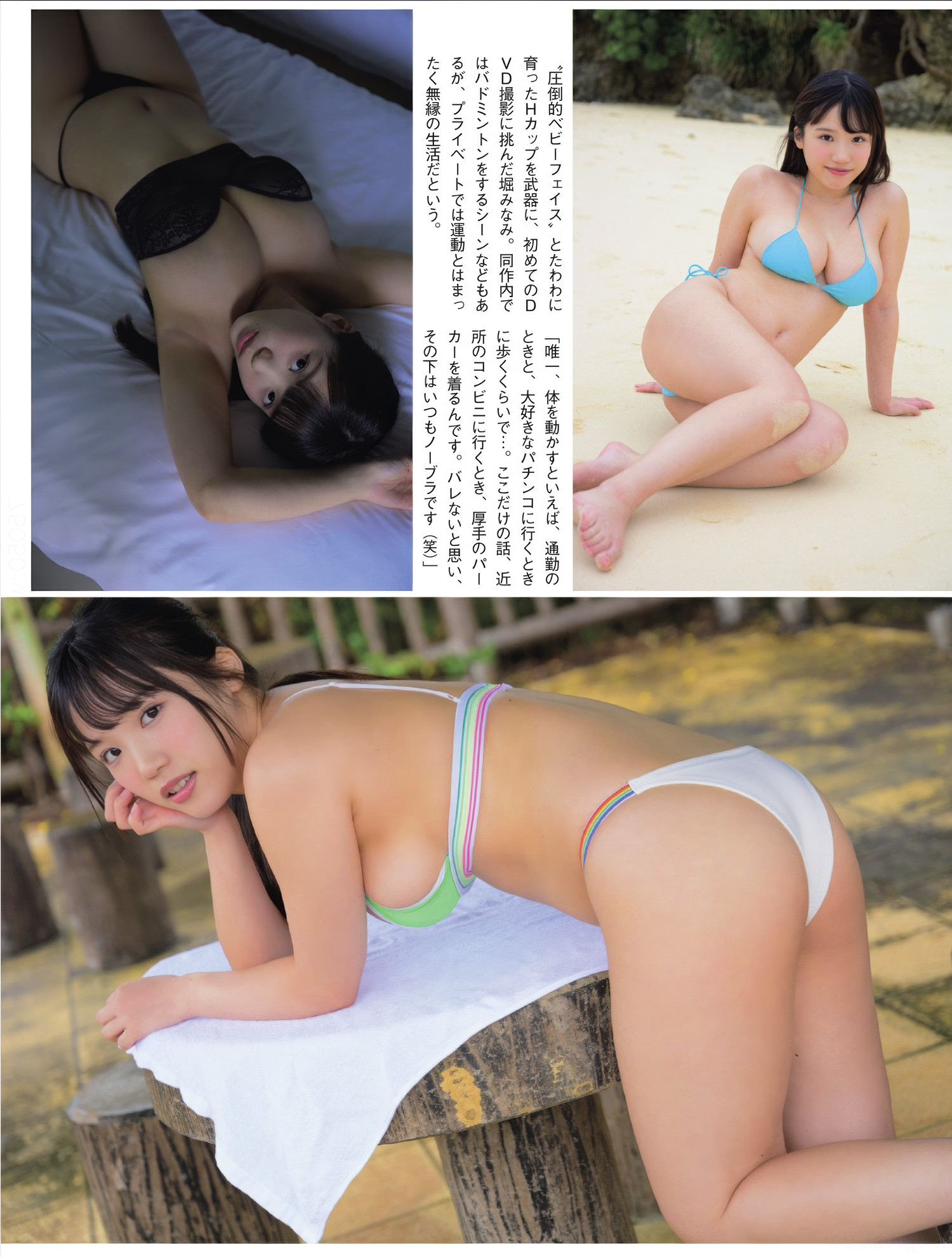Minami Hori 堀みなみ, FLASH 2025.06.17 (フラッシュ 2025年6月17日号)