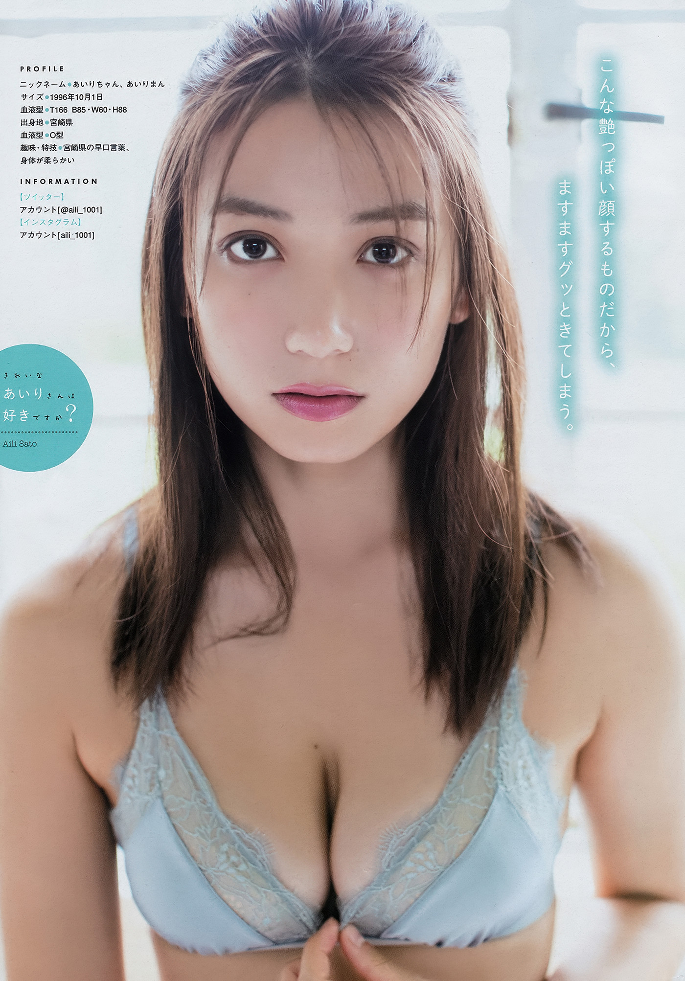 Ikumi Hisamatsu 久松郁実, Young Magazine 2018 No.49 (ヤングマガジン 2018年49号)