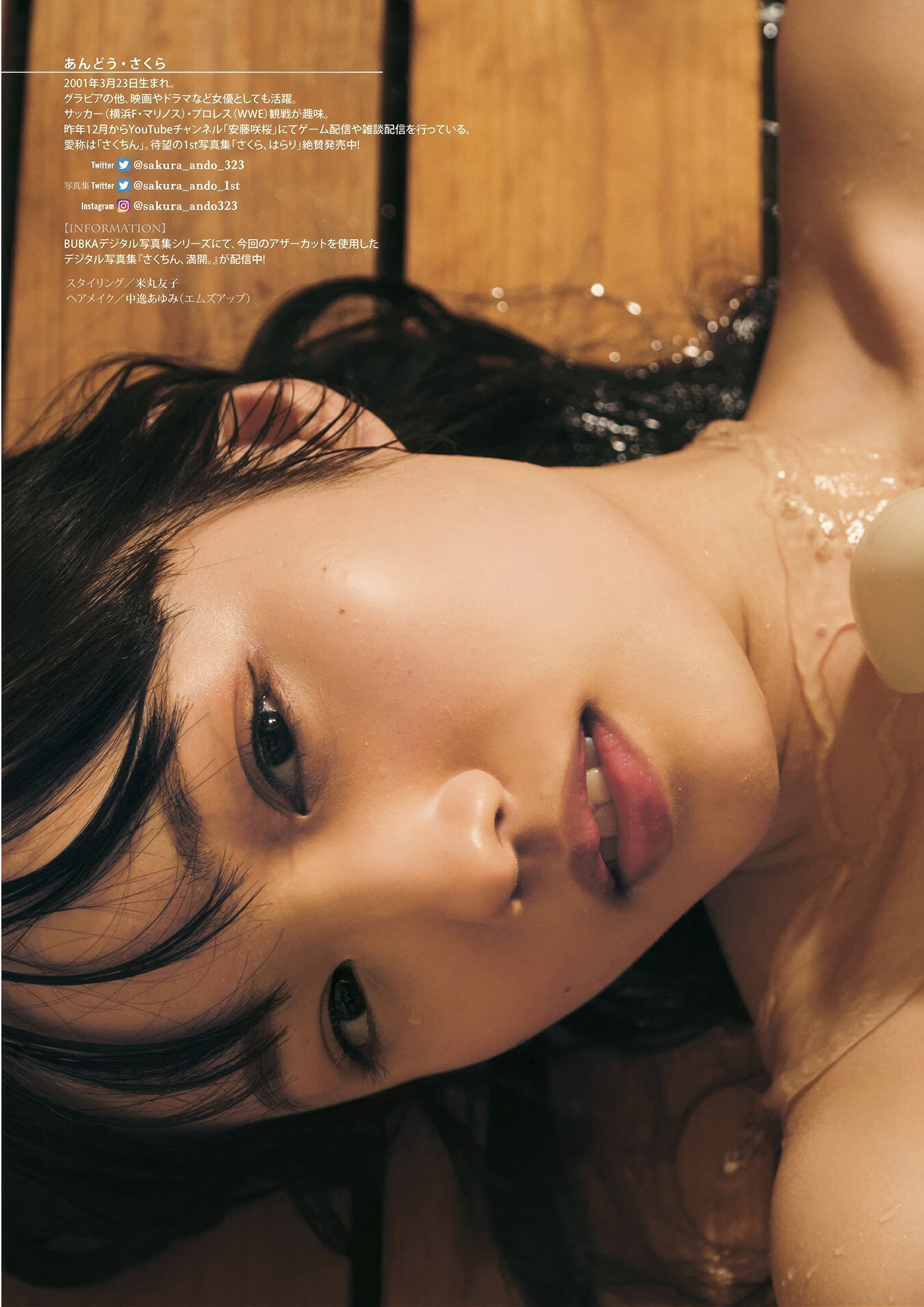 Sakura Ando 安藤咲桜, DOLCE ドルチェ Vol.03