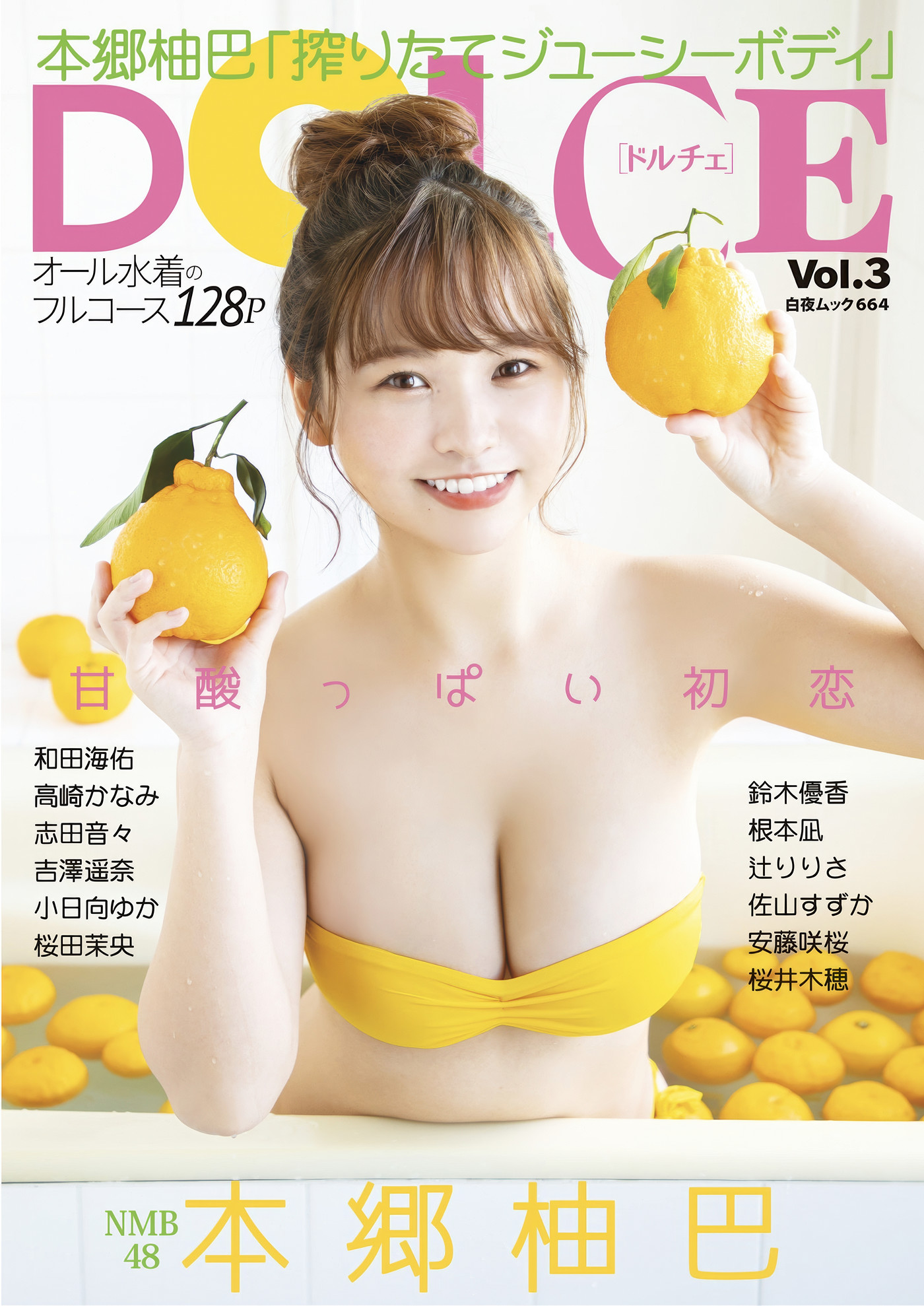 Yuzuha Hongo 本郷柚巴, DOLCE ドルチェ Vol.03