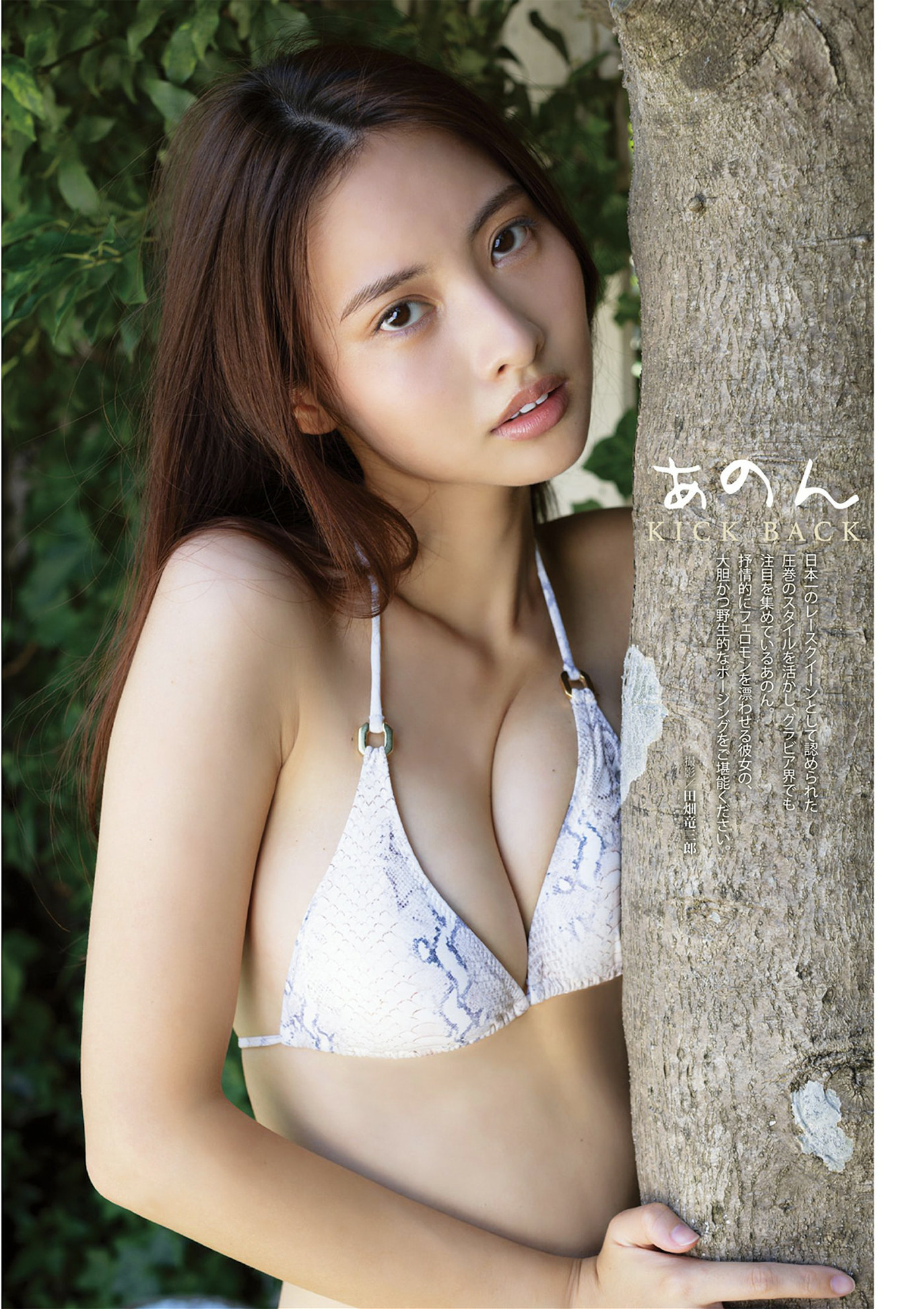 Anon あのん, DOLCE ドルチェ Vol.05