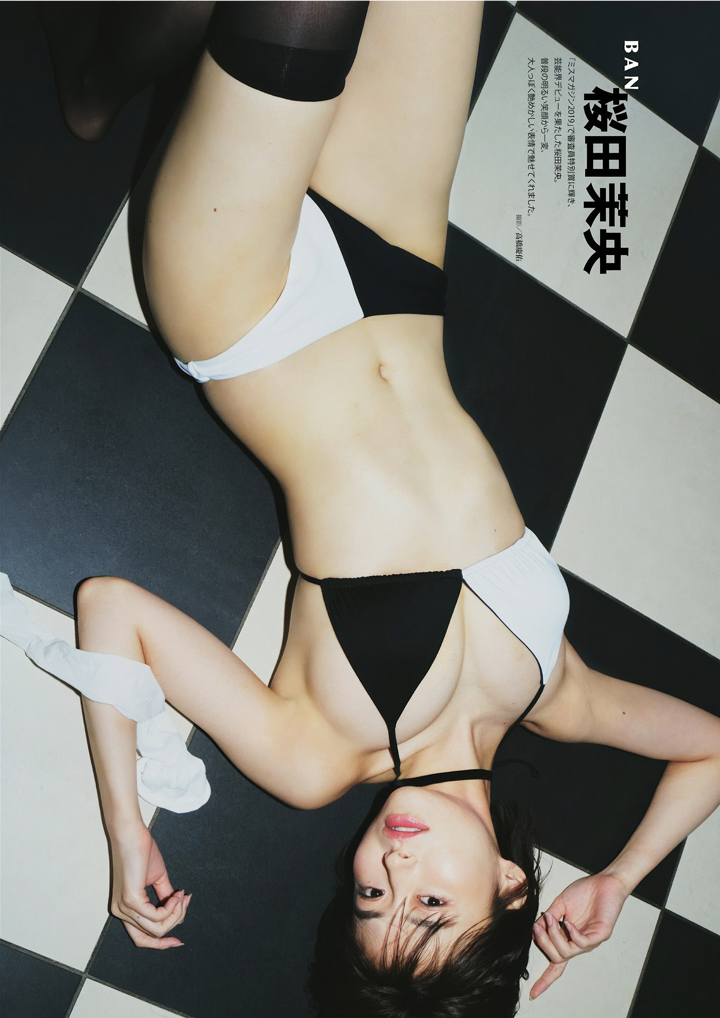 Mao Sakurada 桜田茉央, DOLCE ドルチェ Vol.03
