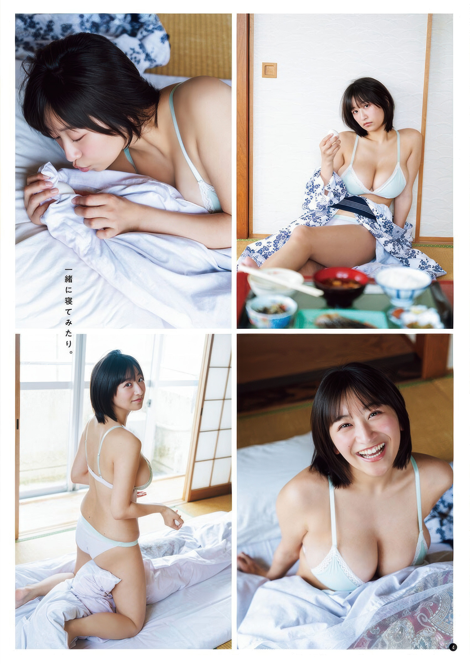 榎原依那・永瀬ひな, Young Champion 2025 No.12 (ヤングチャンピオン 2025年12号)