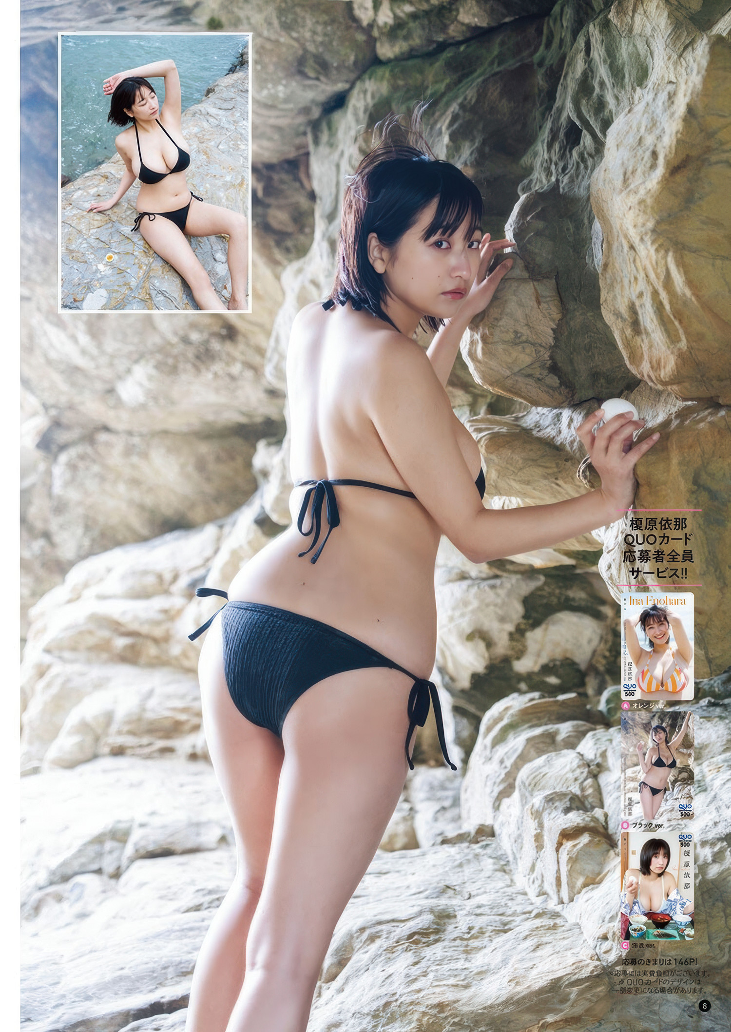 榎原依那・永瀬ひな, Young Champion 2025 No.12 (ヤングチャンピオン 2025年12号)