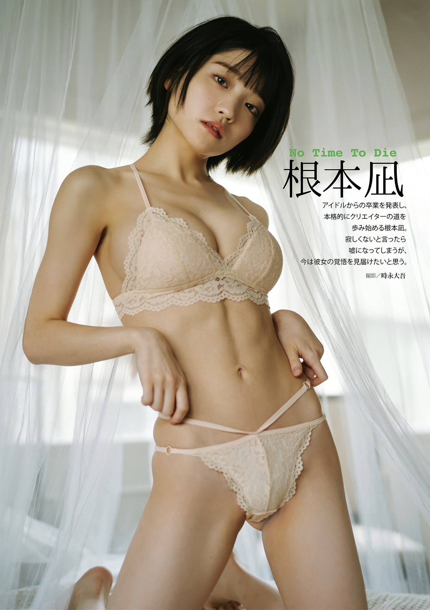 Nagi Nemoto 根本凪, Kiho Sakurai _桜井木穂, DOLCE ドルチェ Vol.03