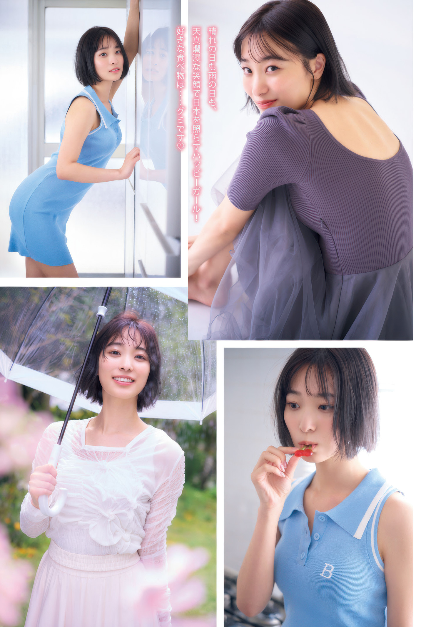 Sakura Imai 今井春花, Young Magazine 2025 No.27 (ヤングマガジン 2025年27号)