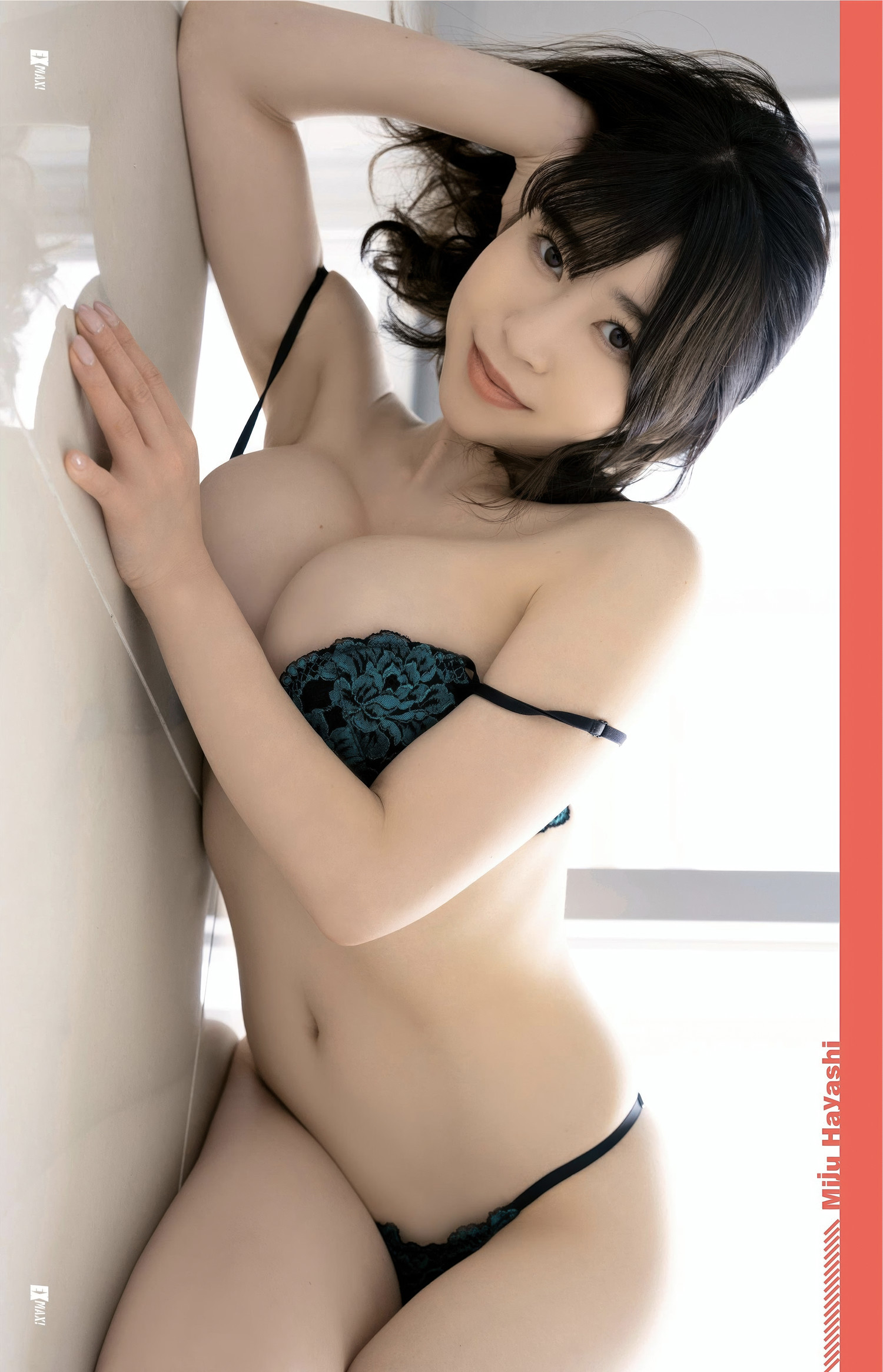 Miju Hayashi 林未珠, エキサイティングマックス！ 2025年05月号