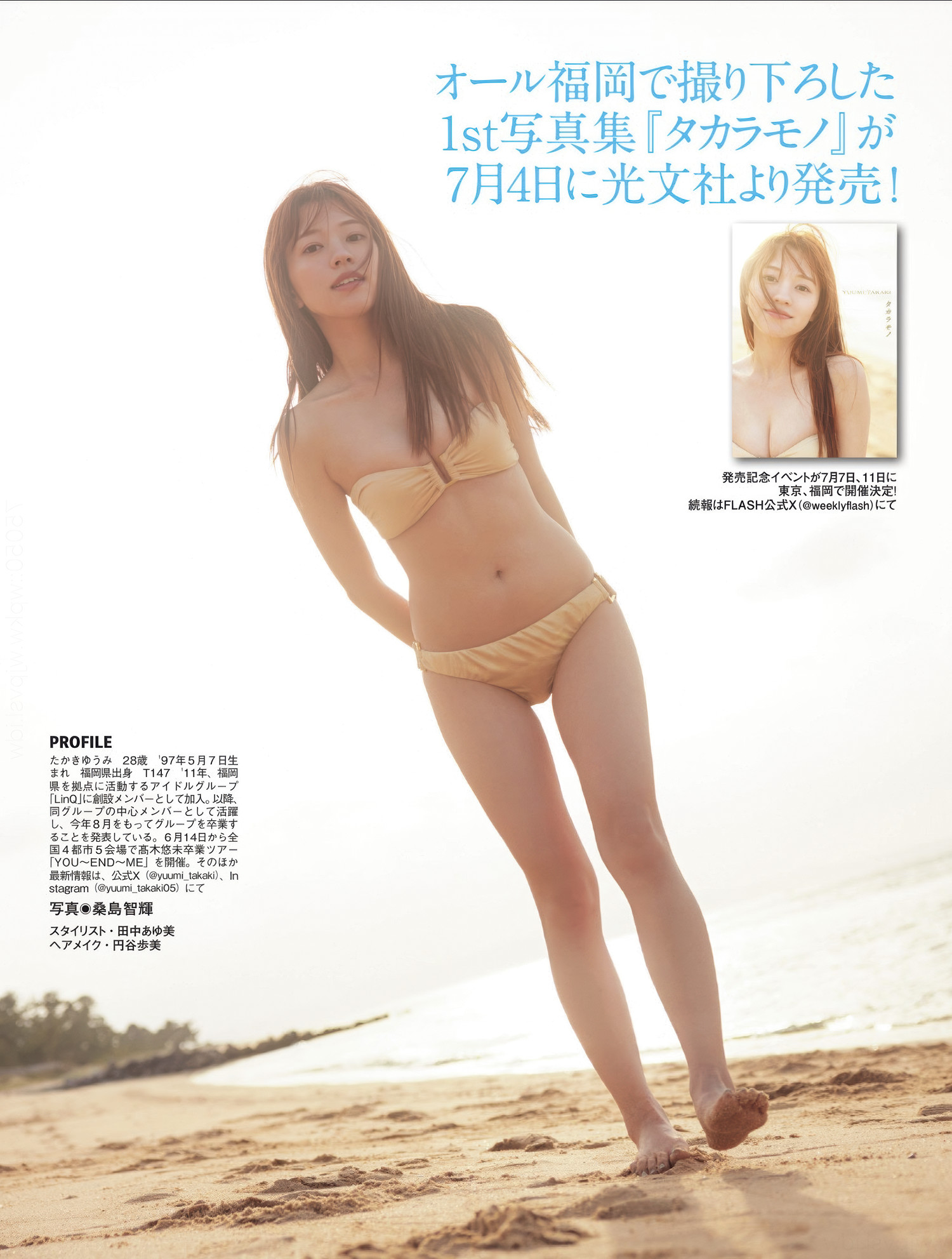 Yuumi Takaki 高木悠未, FLASH 2025.06.24 (フラッシュ 2025年6月24日号)