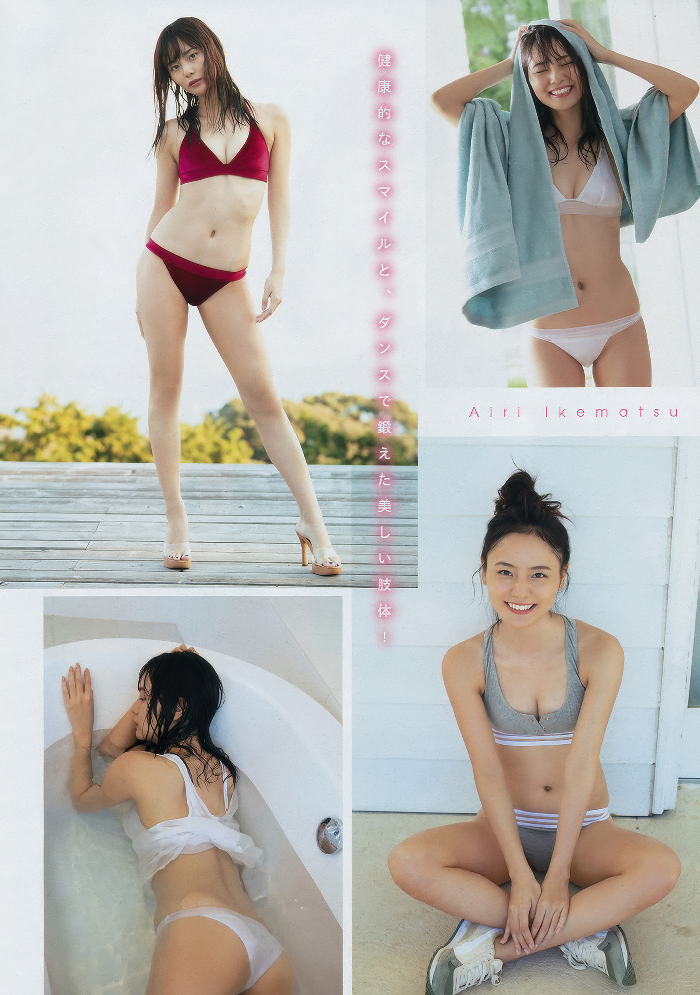 Minami Wachi わちみなみ, Young Magazine 2018 No.52 (ヤングマガジン 2018年52号)