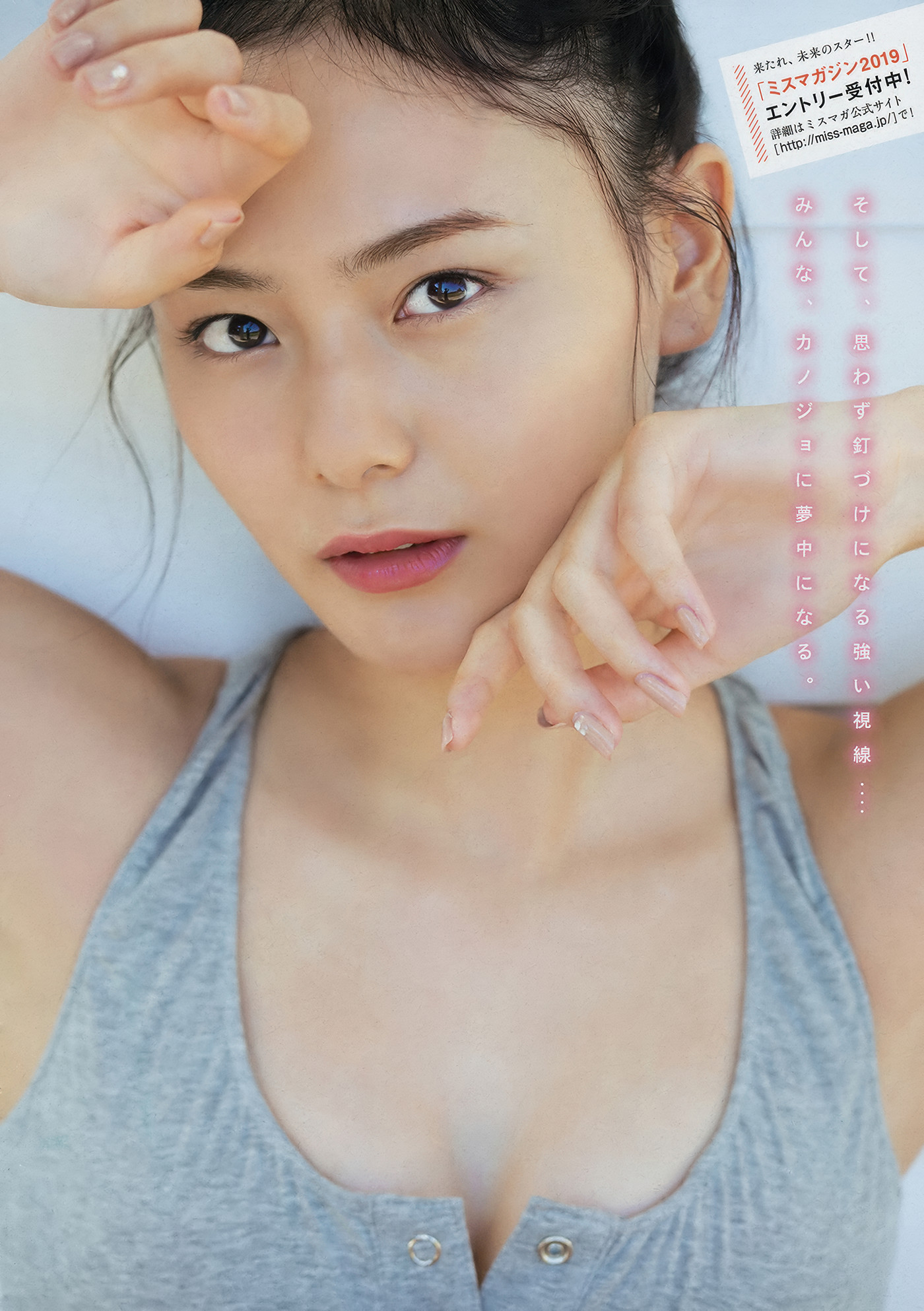 Minami Wachi わちみなみ, Young Magazine 2018 No.52 (ヤングマガジン 2018年52号)