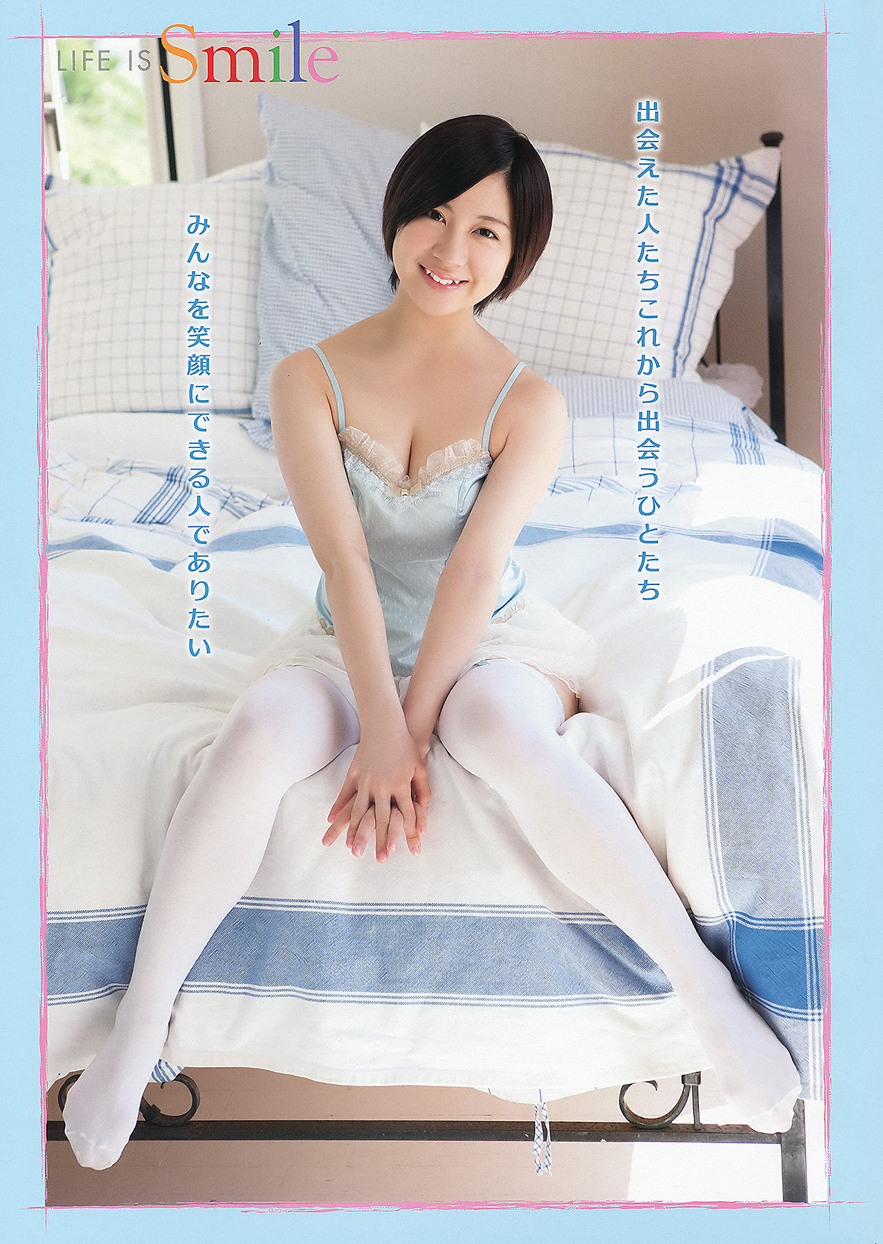 Erena Ono 小野恵令奈, Young Animal 2012 No.20 (ヤングアニマル 2012年20号)