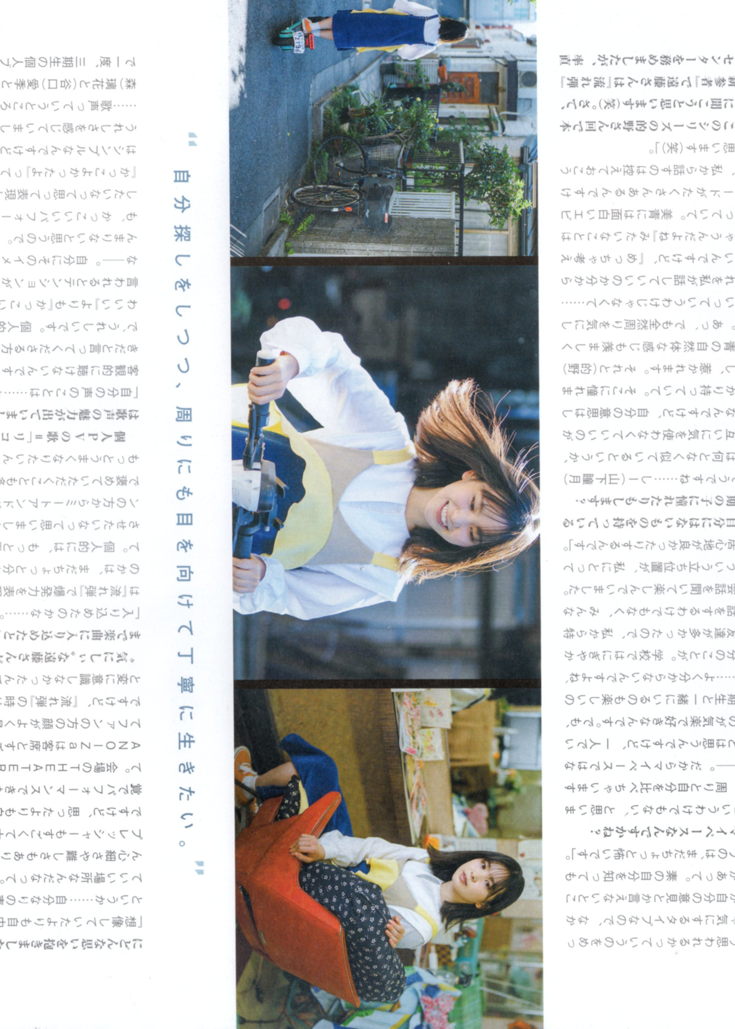 Riko Endo 遠藤理子, B.L.T Graph 2023.12 Vol.97