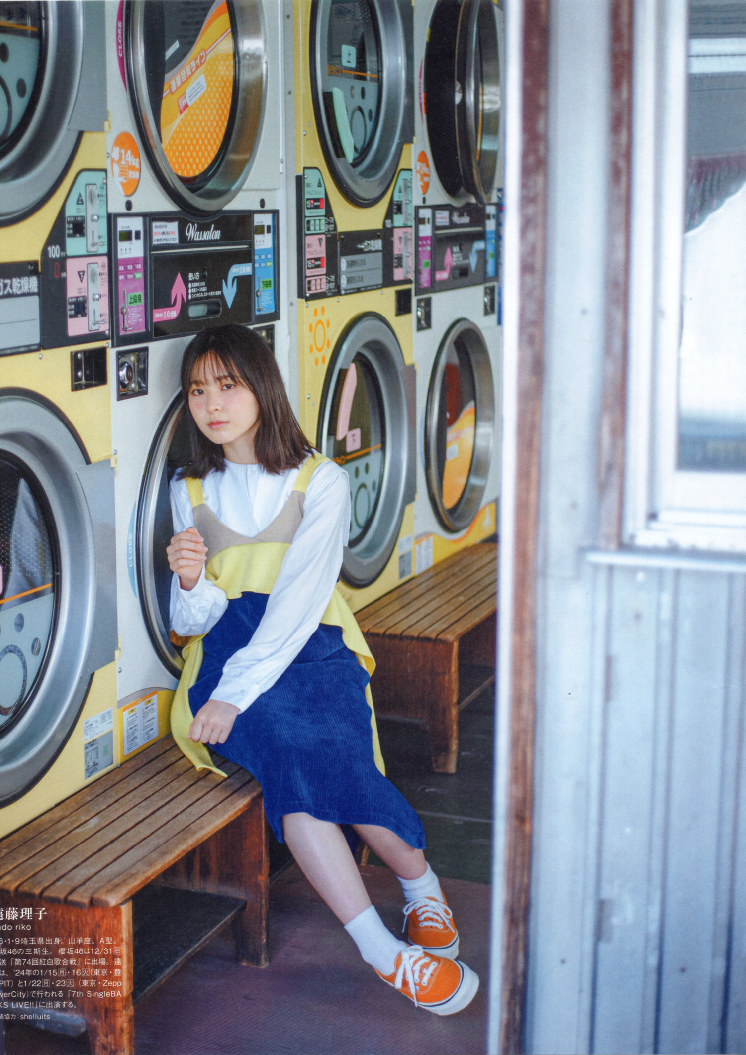 Riko Endo 遠藤理子, B.L.T Graph 2023.12 Vol.97