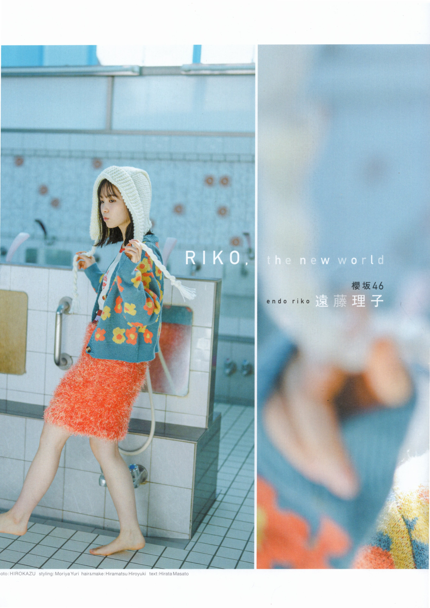 Riko Endo 遠藤理子, B.L.T Graph 2023.12 Vol.97