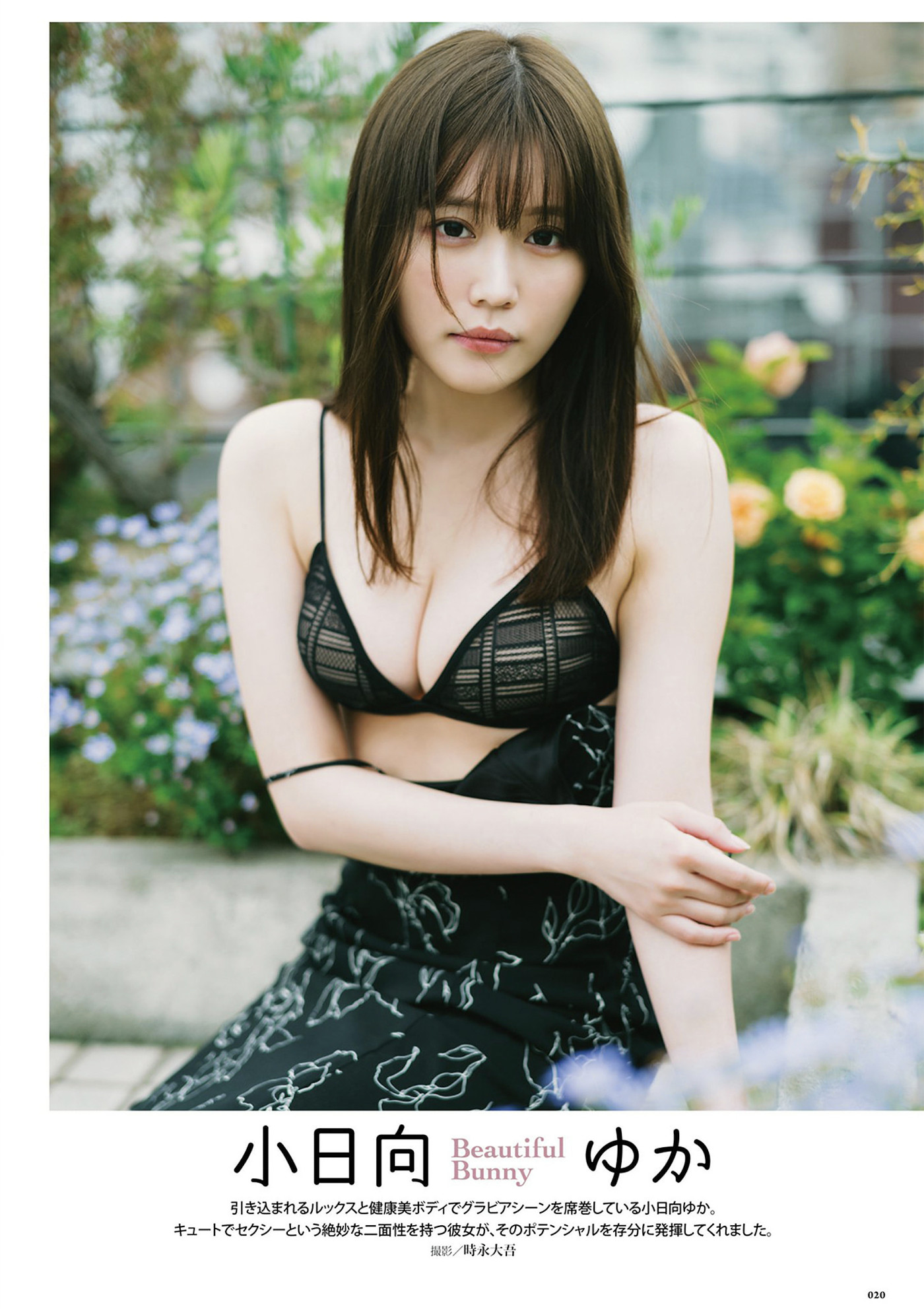 Yuka Kohinata 小日向ゆか, DOLCE ドルチェ Vol.05