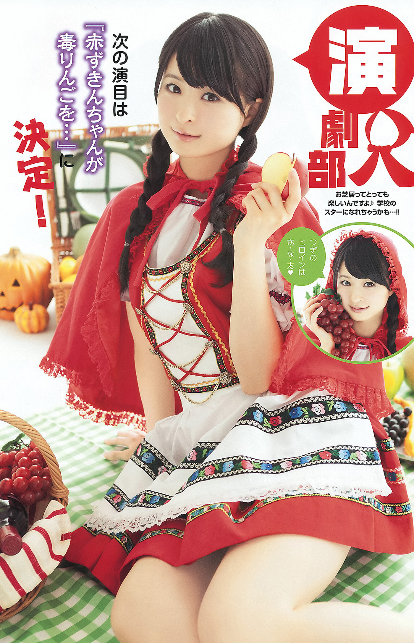 SKE48, Young Animal 2012 No.07 (ヤングアニマル 2012年7号)