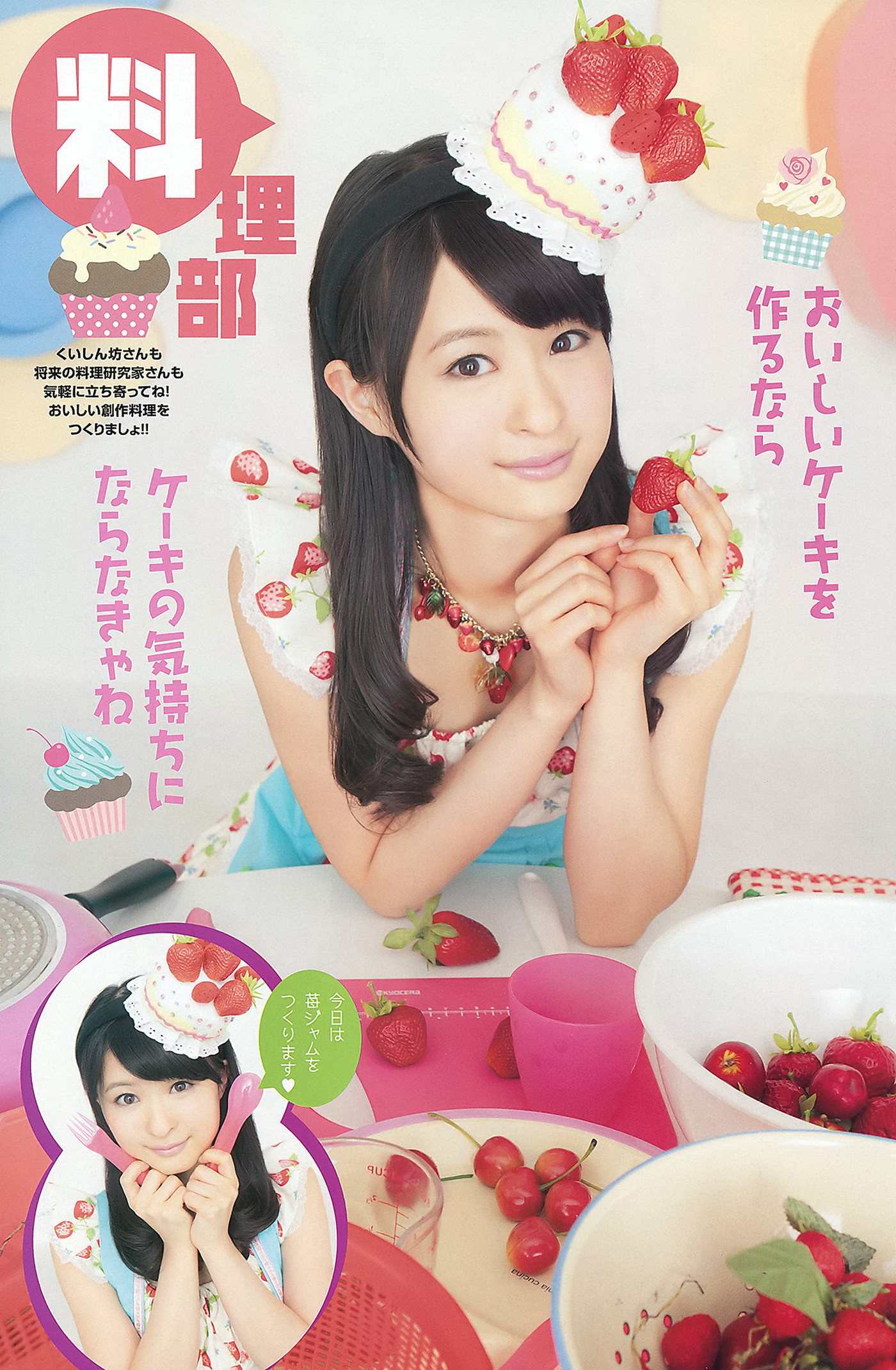 SKE48, Young Animal 2012 No.07 (ヤングアニマル 2012年7号)