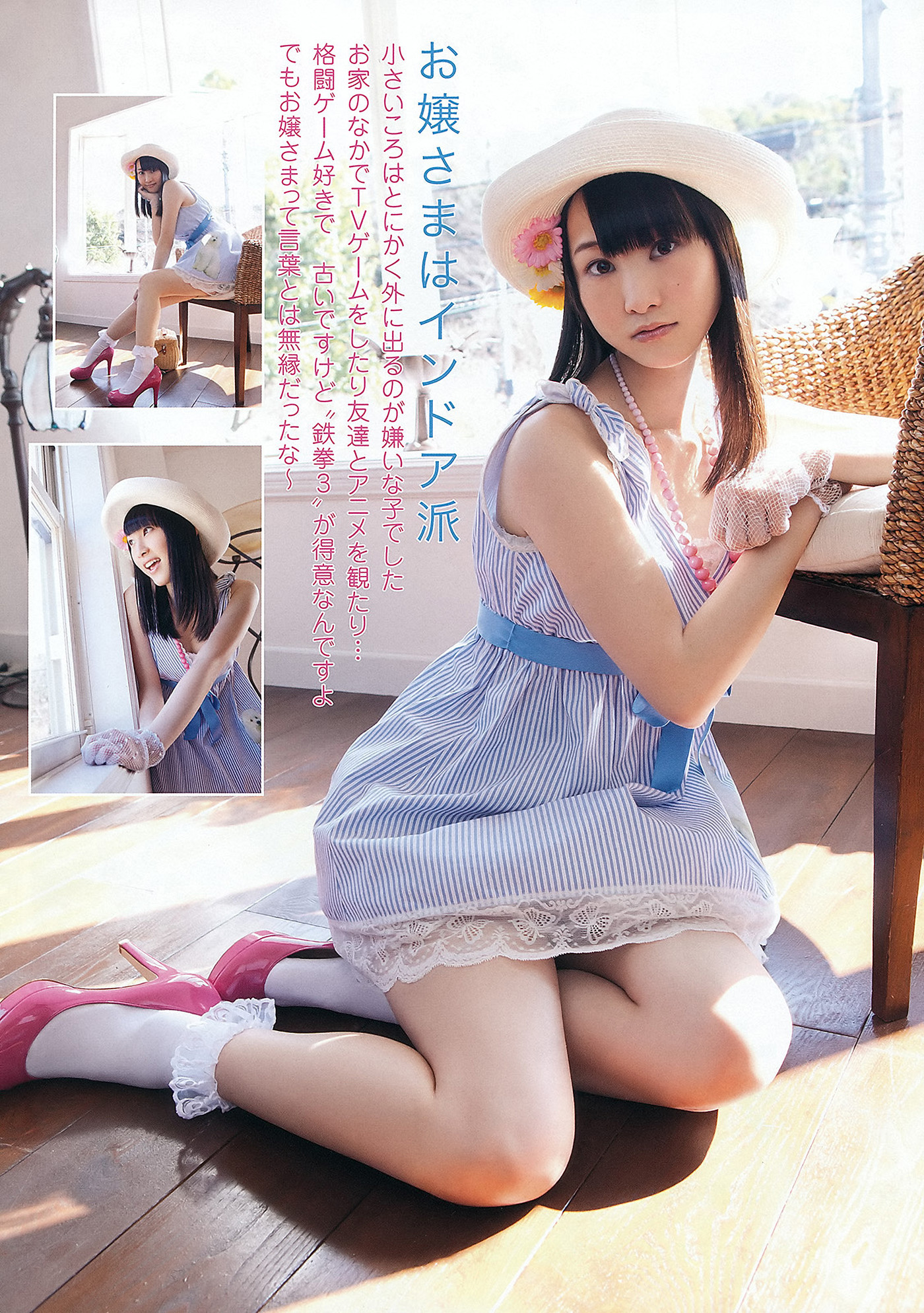 SKE48, Young Animal 2012 No.07 (ヤングアニマル 2012年7号)