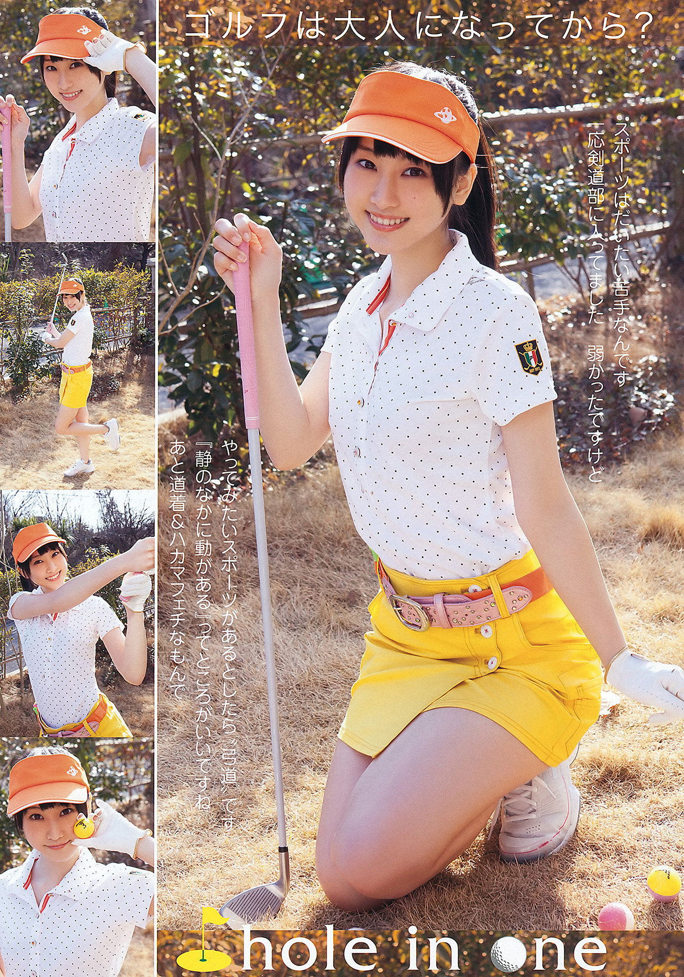 SKE48, Young Animal 2012 No.07 (ヤングアニマル 2012年7号)