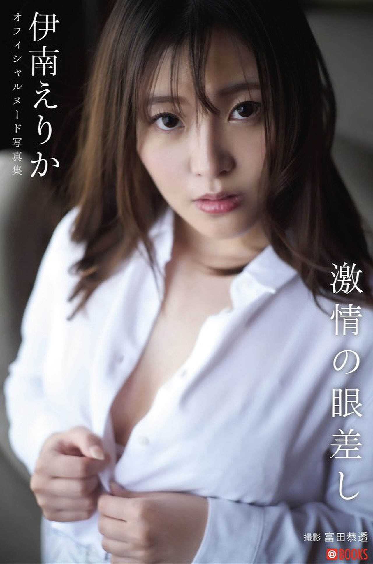 Erika Inami 伊南えりか, ヌード写真集 「激情の眼差し」 Set.03