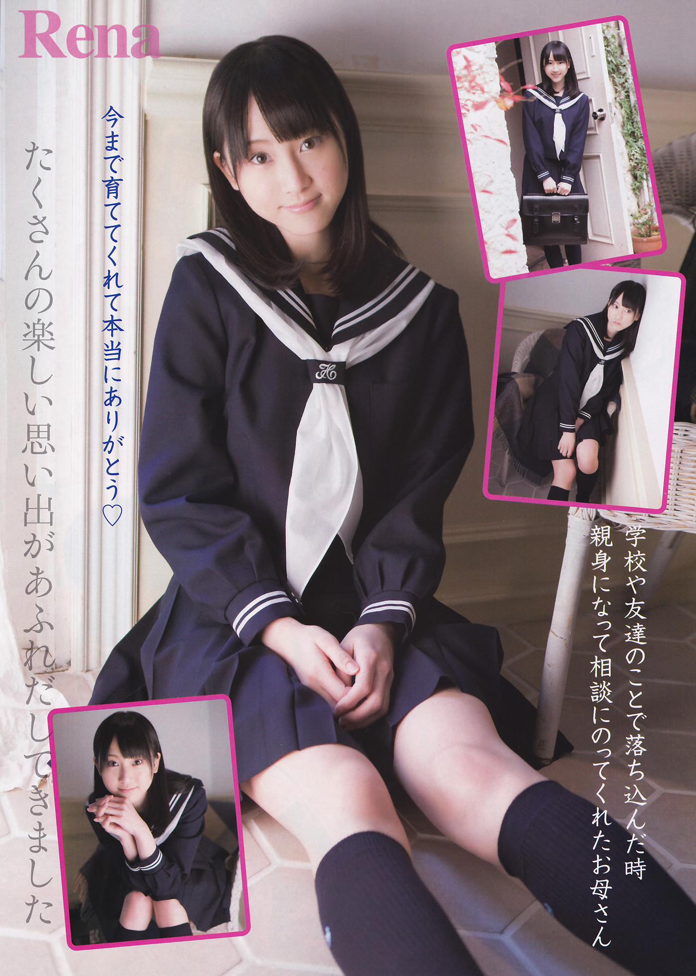 Ai Shinozaki 篠崎愛, Young Animal 2012 No.10 (ヤングアニマル 2012年10号)