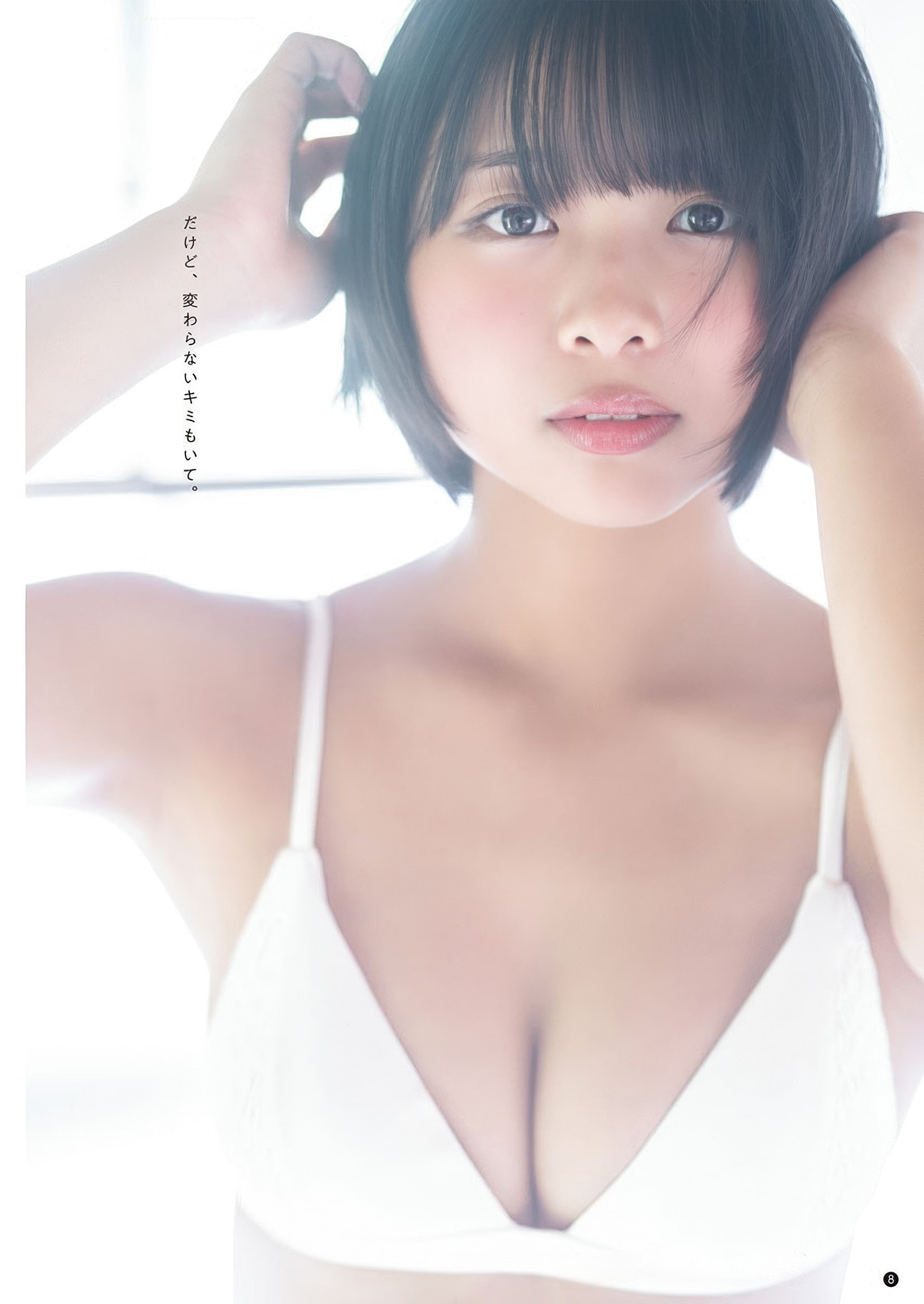 Yuuri Kouchi 河内裕里, Young Champion Retsu 2025 No.07 (ヤングチャンピオン烈 2025年7号)
