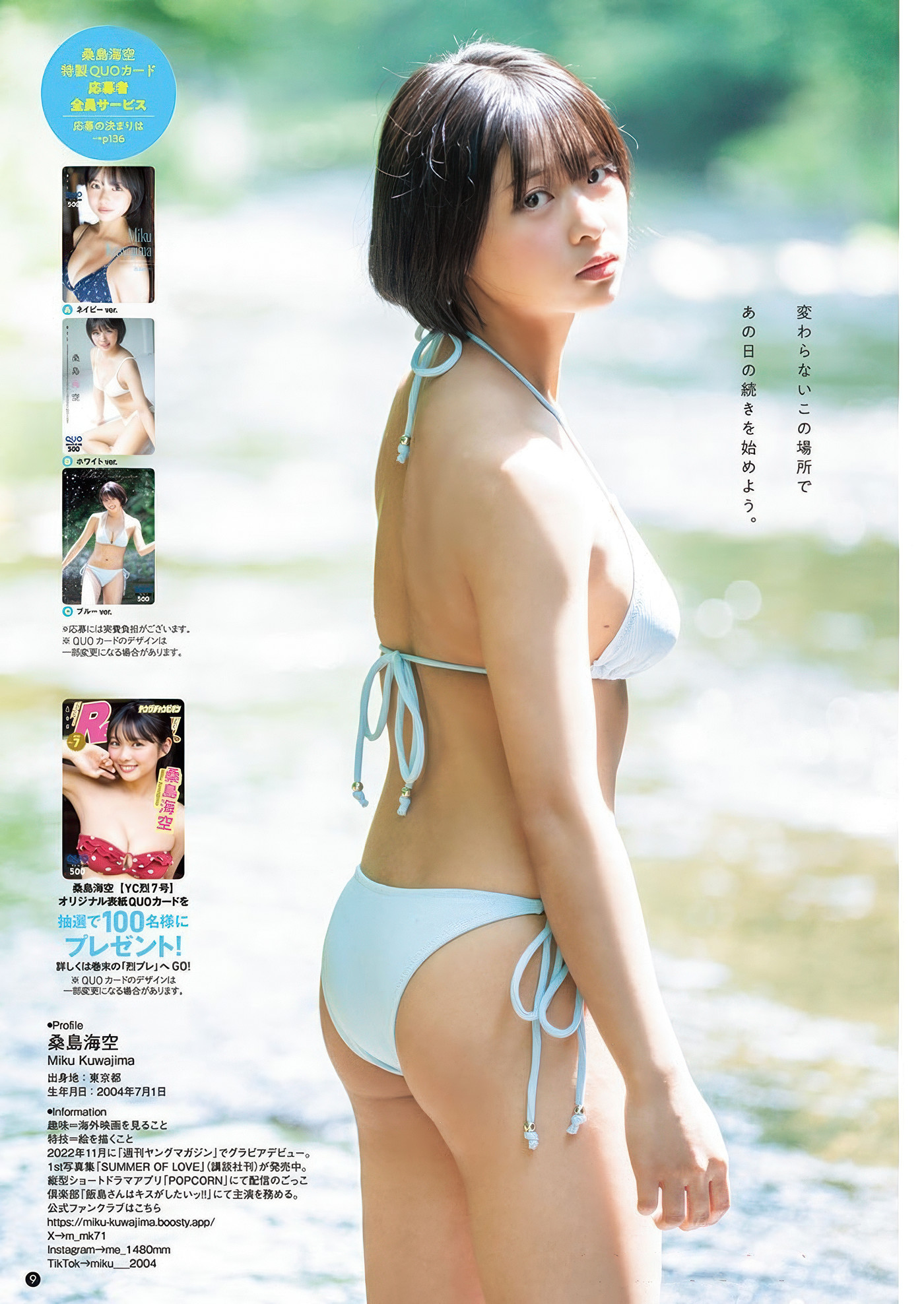 Yuuri Kouchi 河内裕里, Young Champion Retsu 2025 No.07 (ヤングチャンピオン烈 2025年7号)