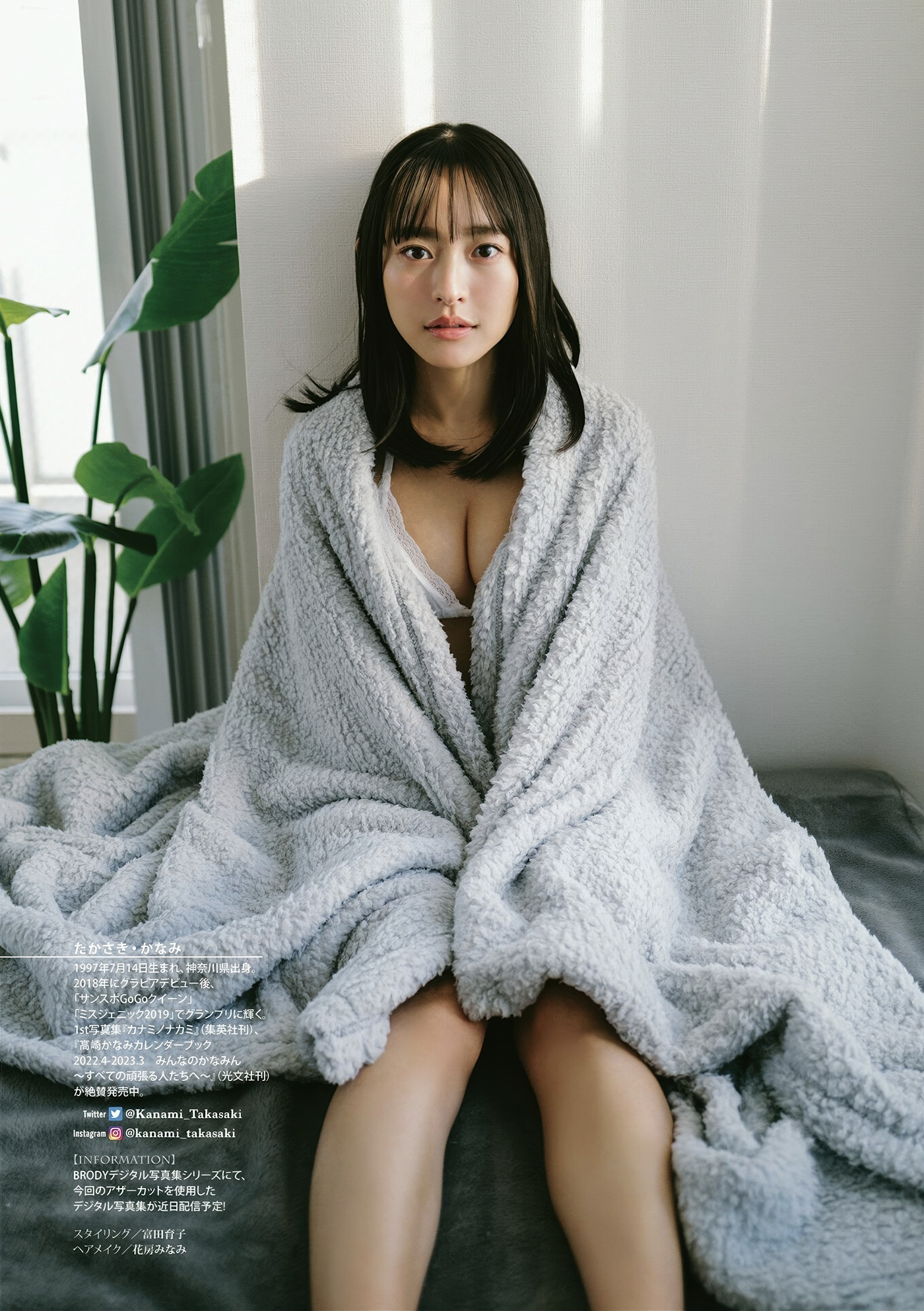 Kanami Takasaki 高崎かなみ, Ririsa Tsuji 辻りりさ, DOLCE ドルチェ Vol.03
