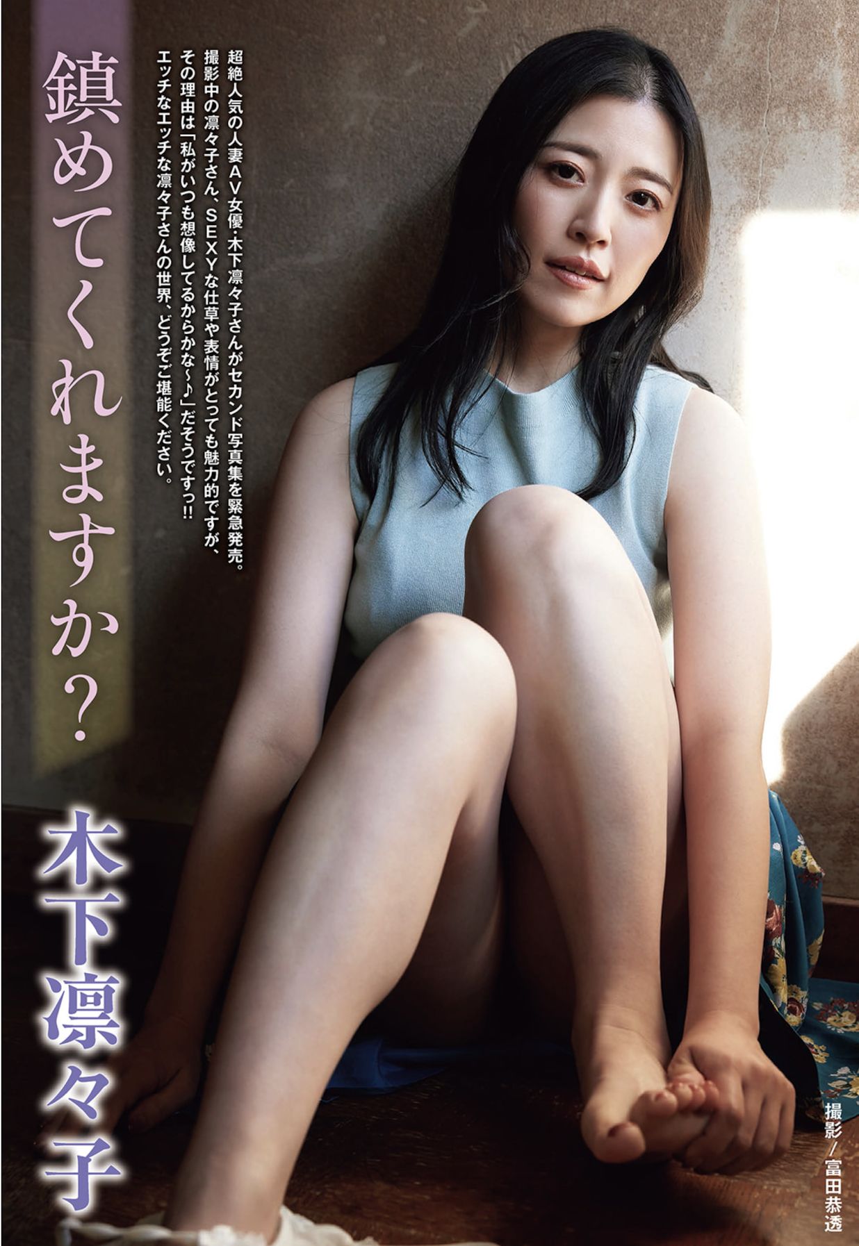 週刊大衆 2025.04.21 美園和花 葵いぶき 石川澪 木下凛々子 愛弓りょう MINAMO