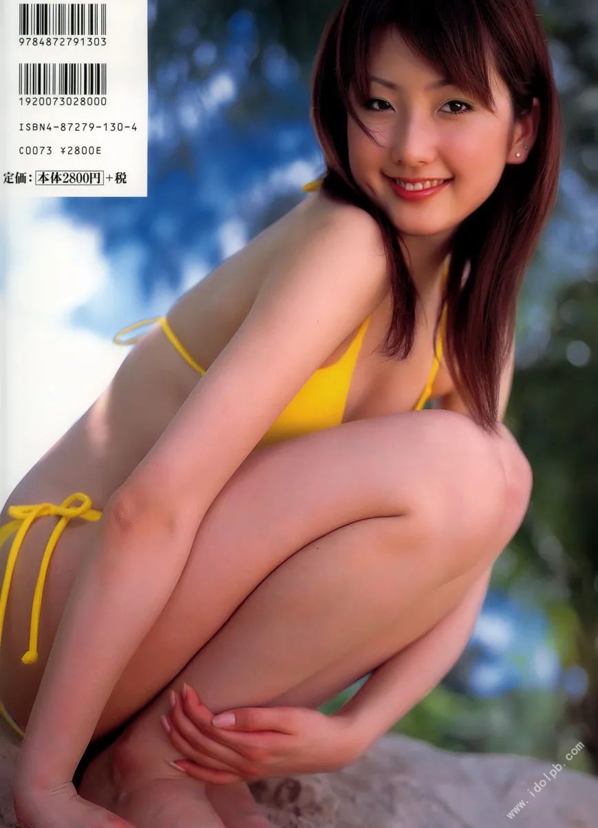 2003.05 酒井瑛里 写真集 Bonita