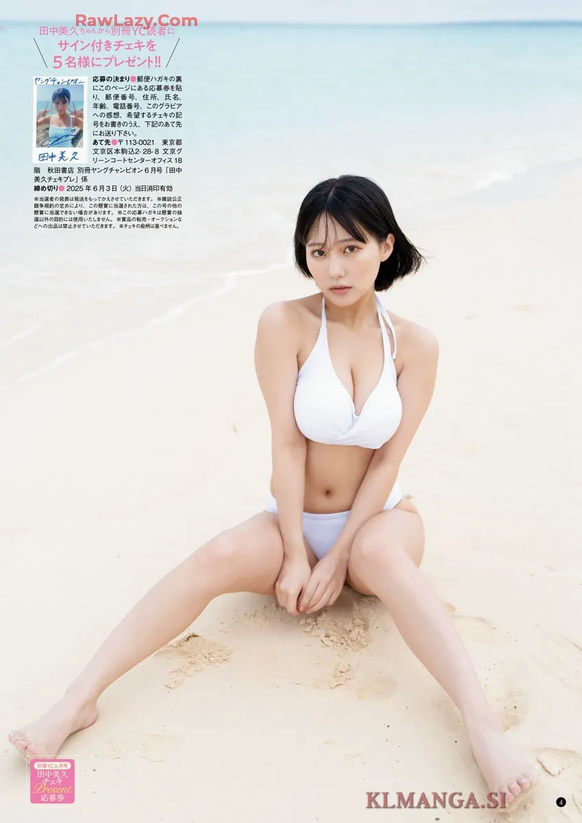 [Bessatsu Young Champion] 2025 No.06