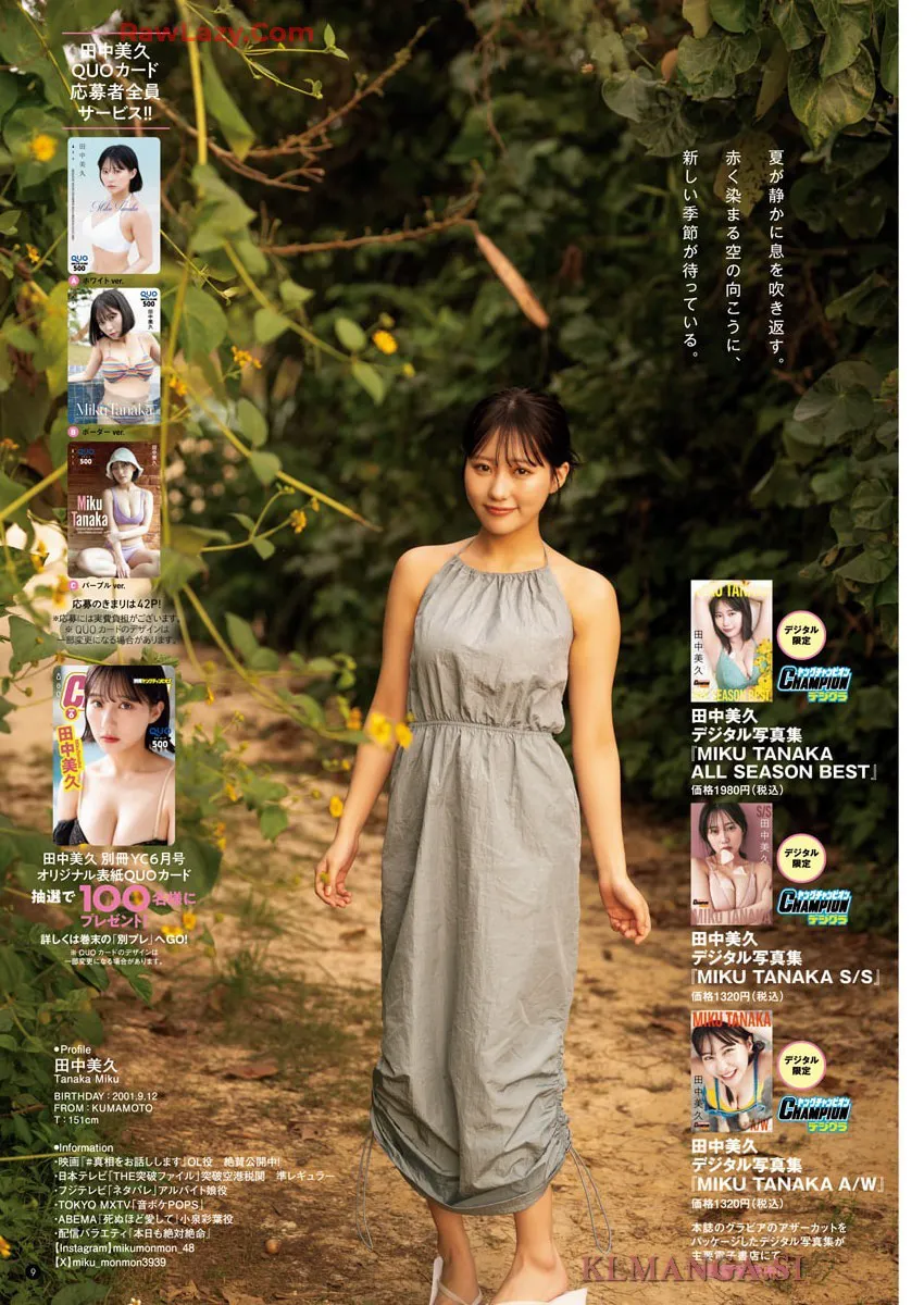 [Bessatsu Young Champion] 2025 No.06